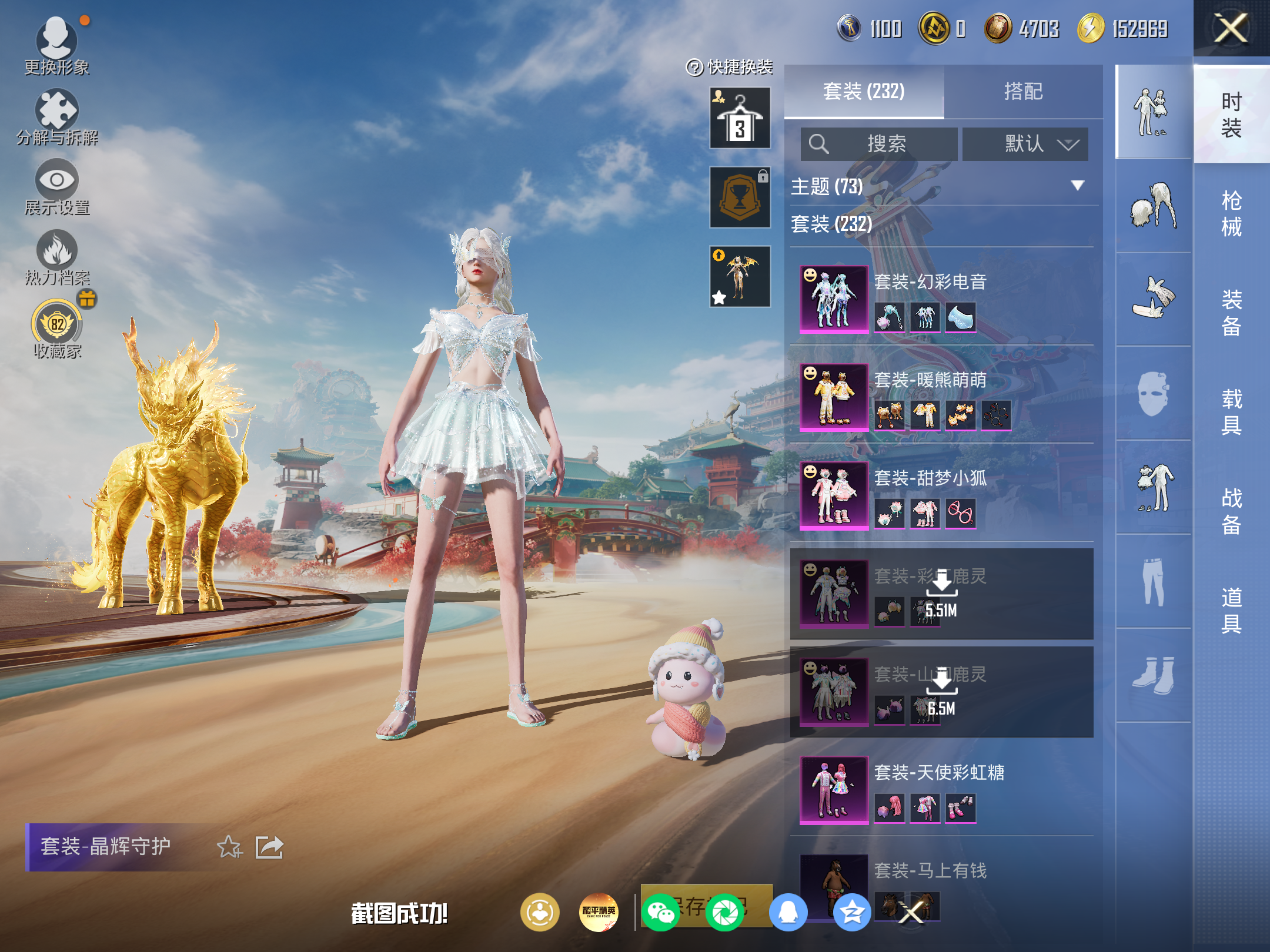 HPCMW4179054和平精英账号详情图7