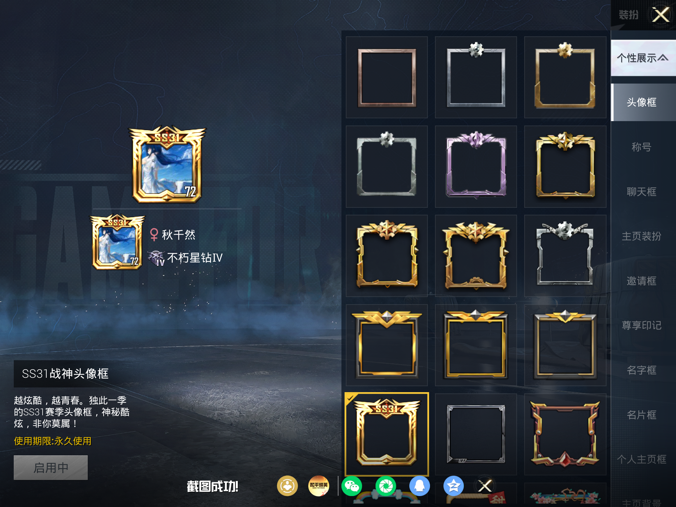 HPCMW4179210和平精英账号详情图4