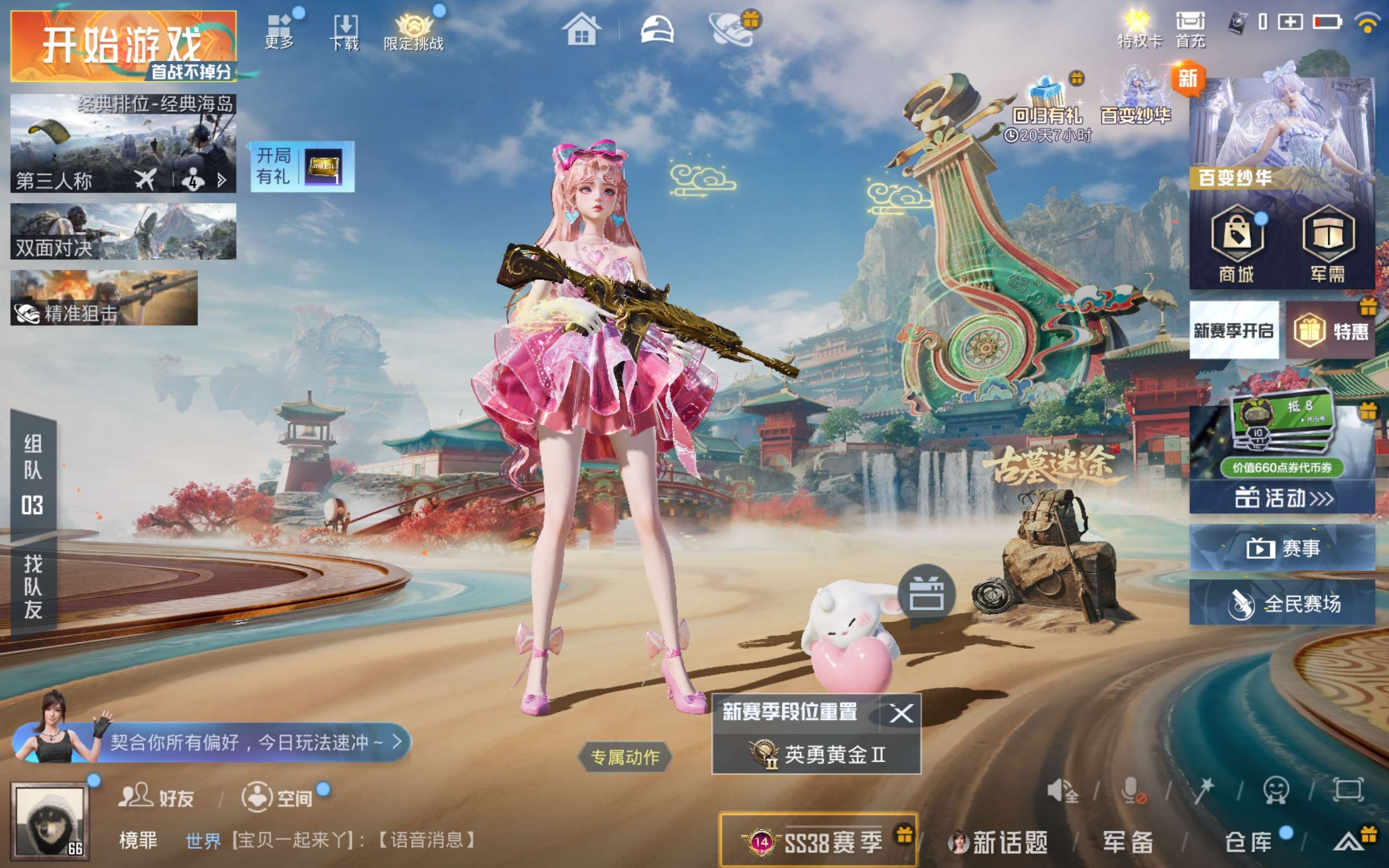 HPCMW4179060和平精英账号详情图2