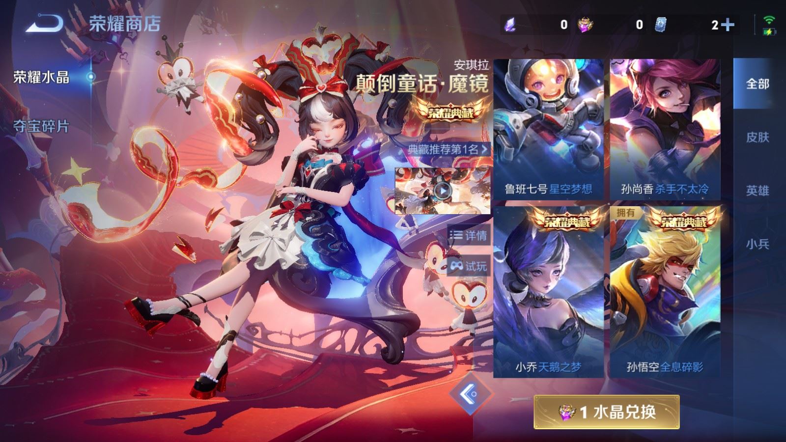 WZCMW4315187王者荣耀账号详情图19