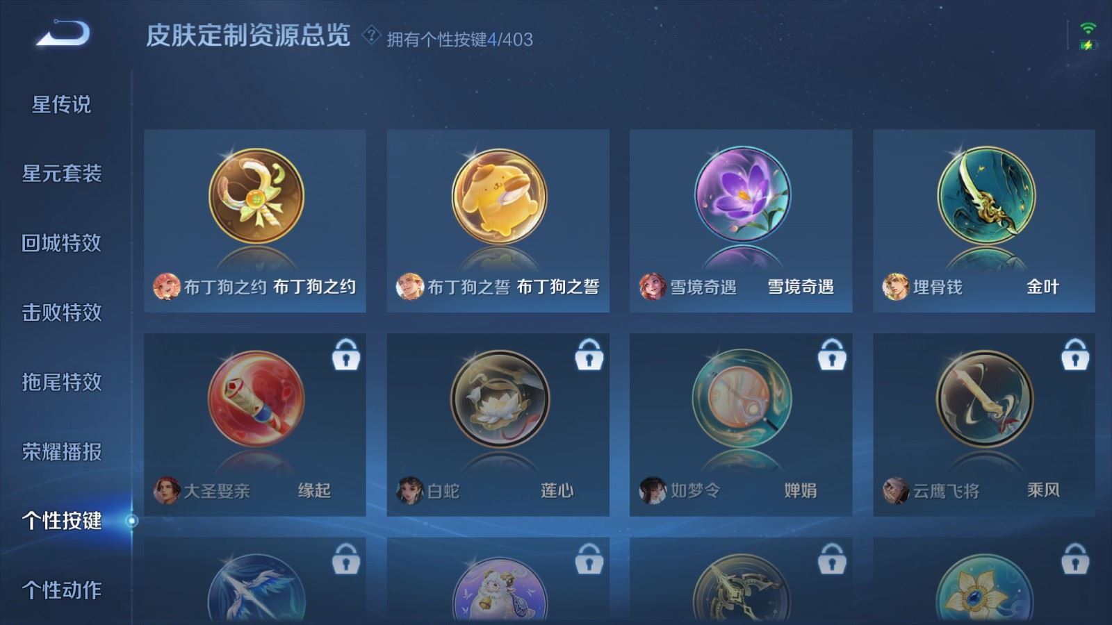 WZCMW4314925王者荣耀账号详情图18