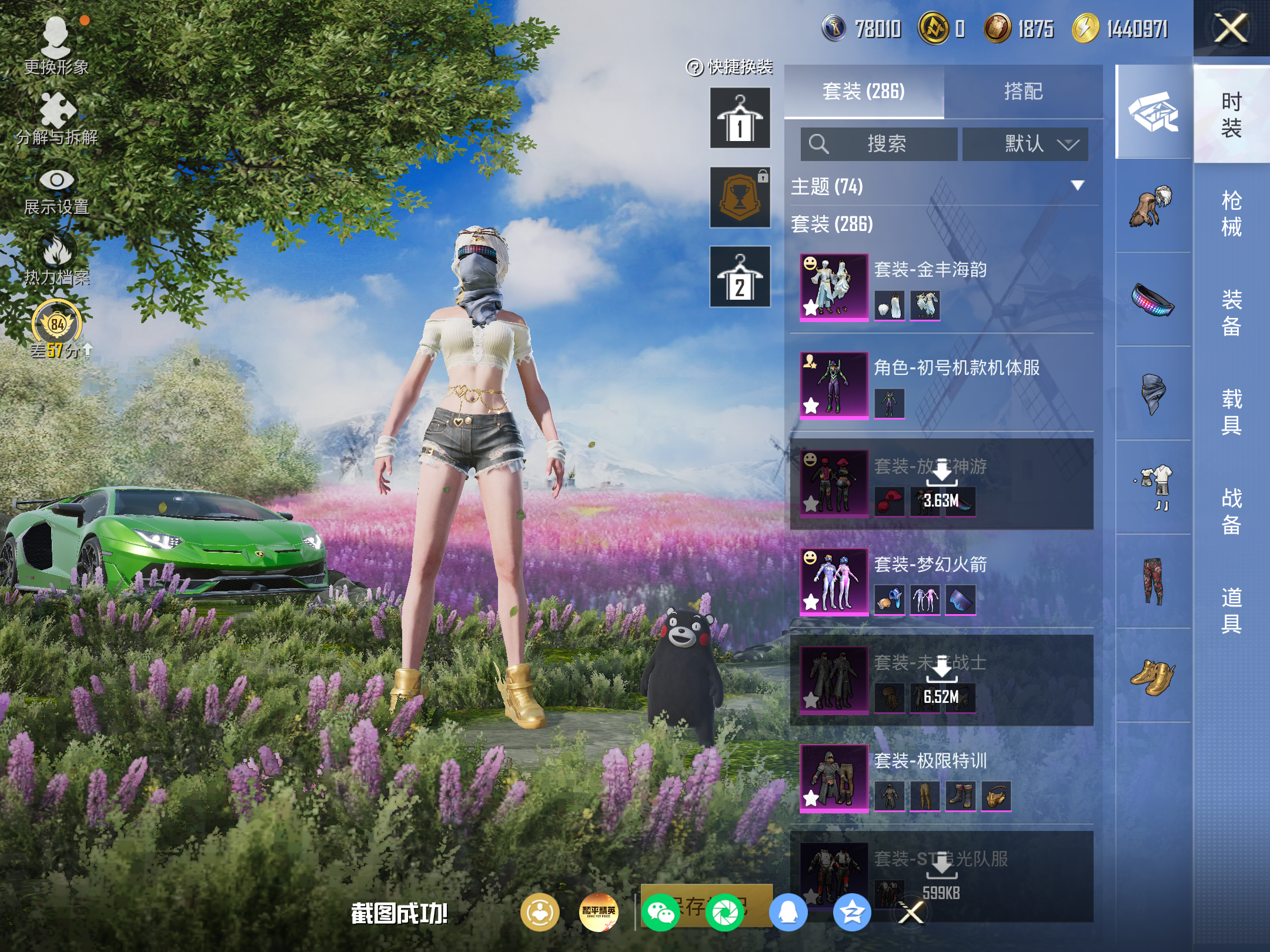 HPCMW4179210和平精英账号详情图5