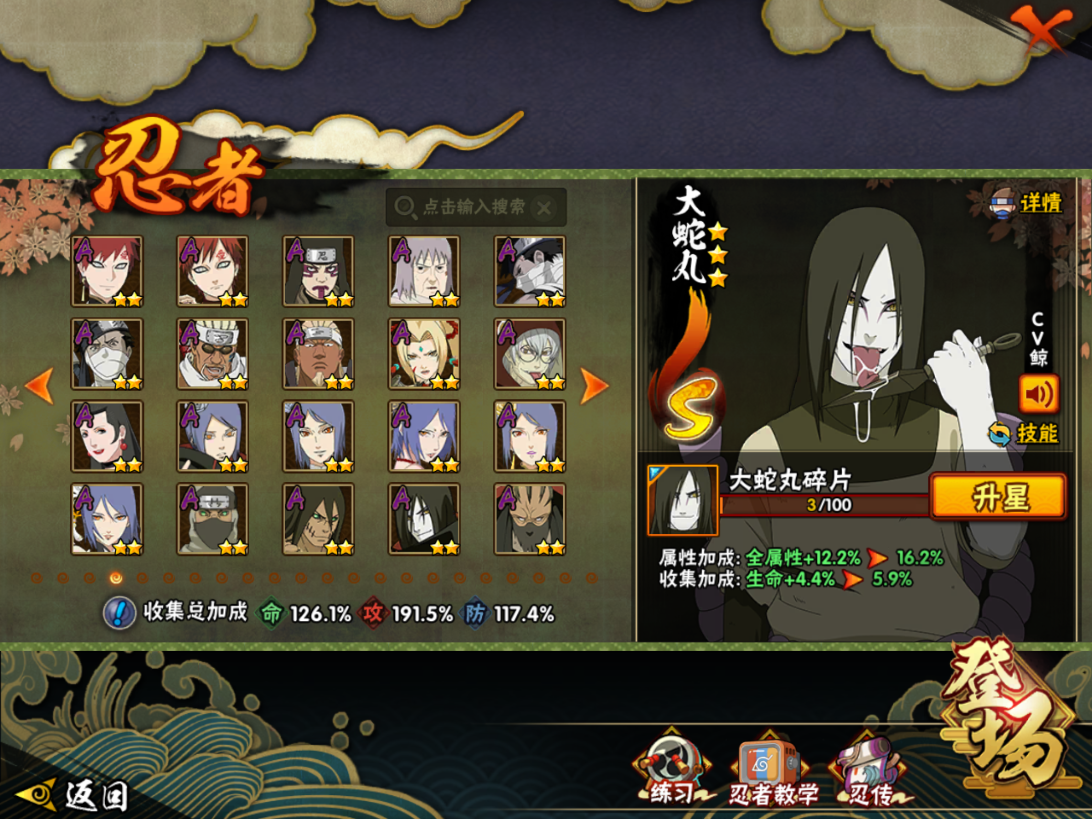 HYCMW431120火影忍者账号详情图9