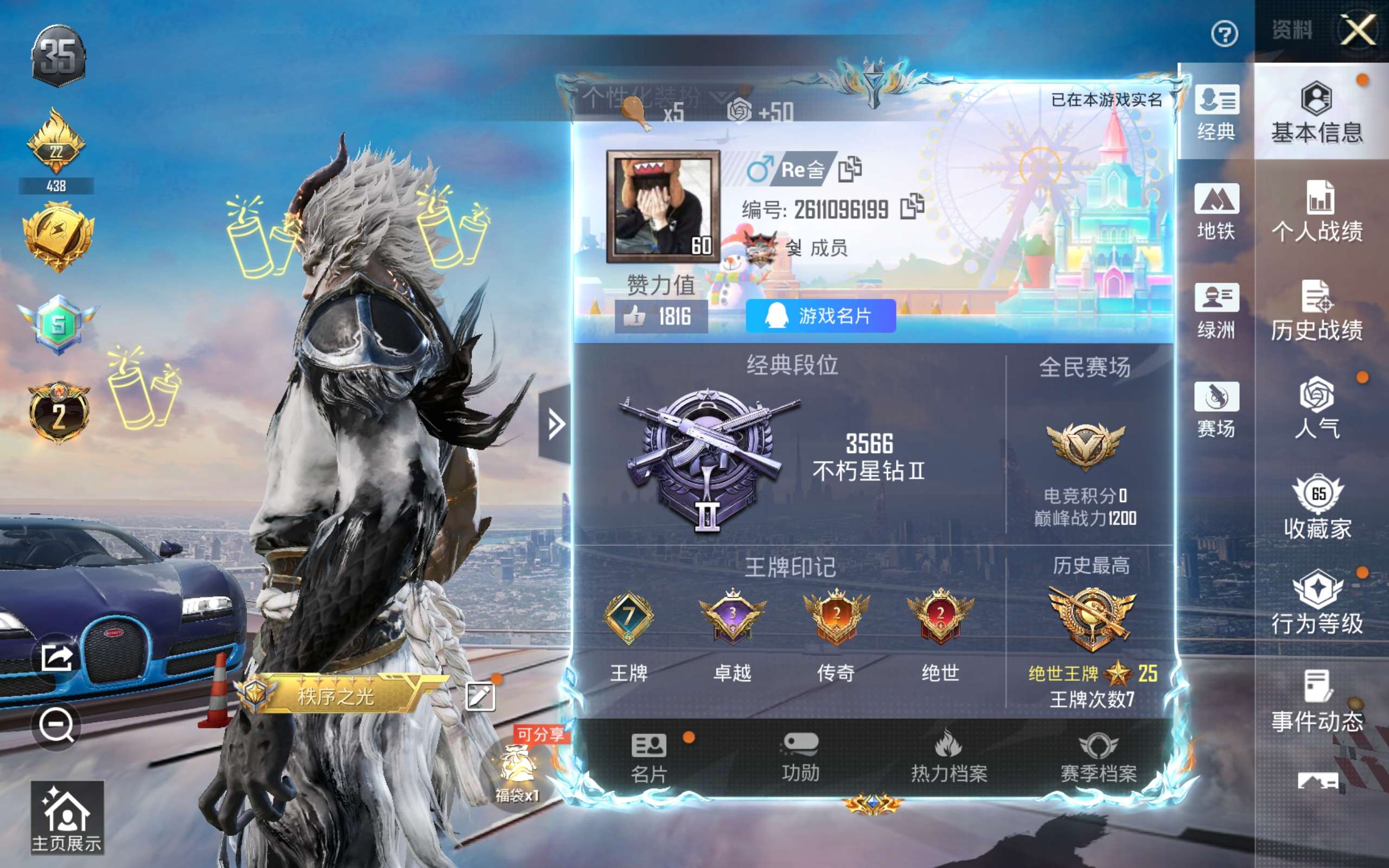 HPCMW4179056和平精英账号详情图3