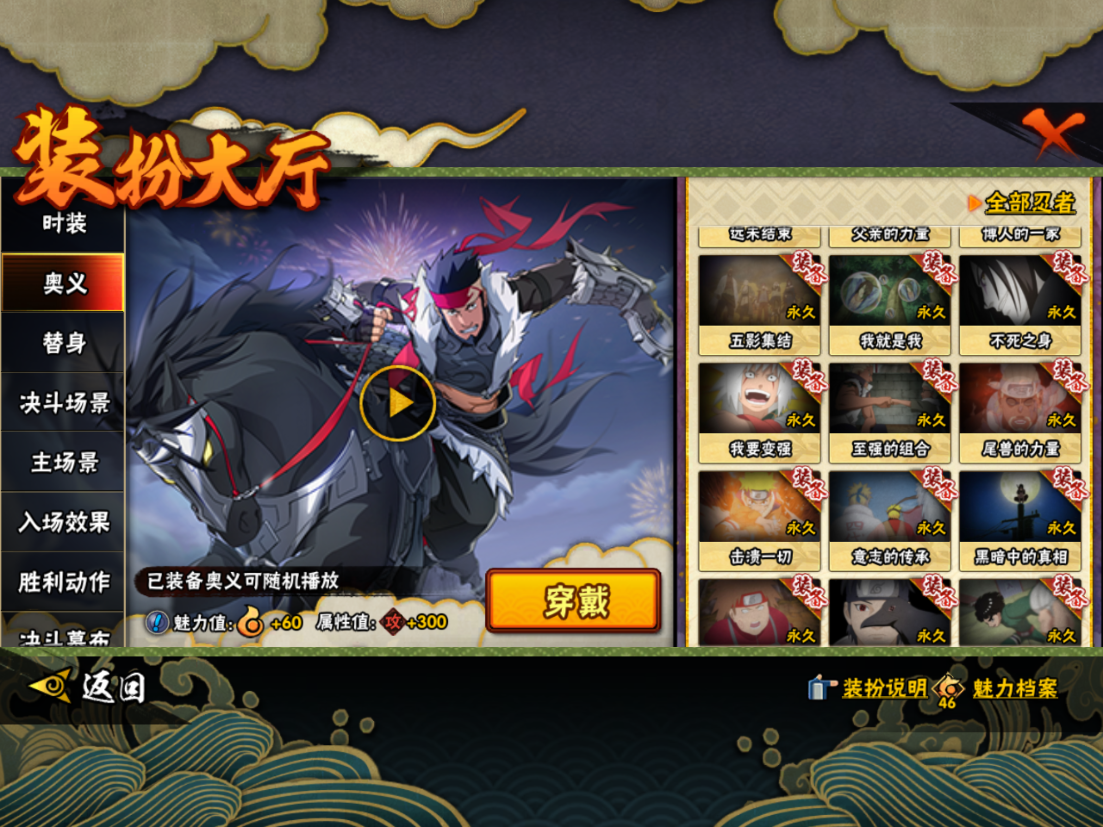 HYCMW431120火影忍者账号详情图17