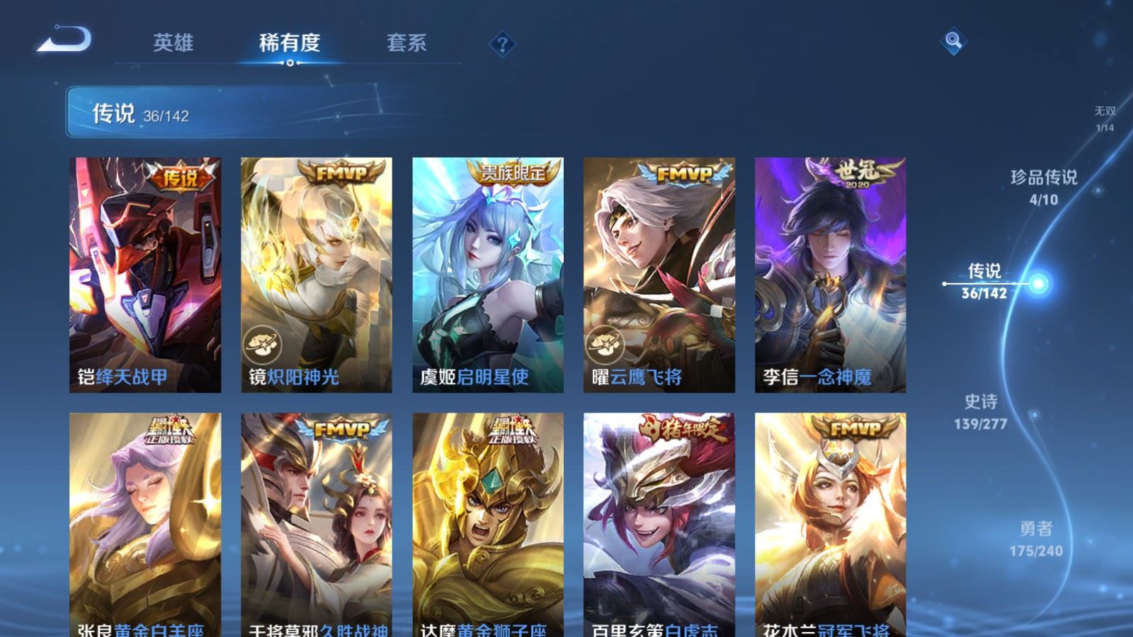 WZCMW4314968王者荣耀账号详情图9
