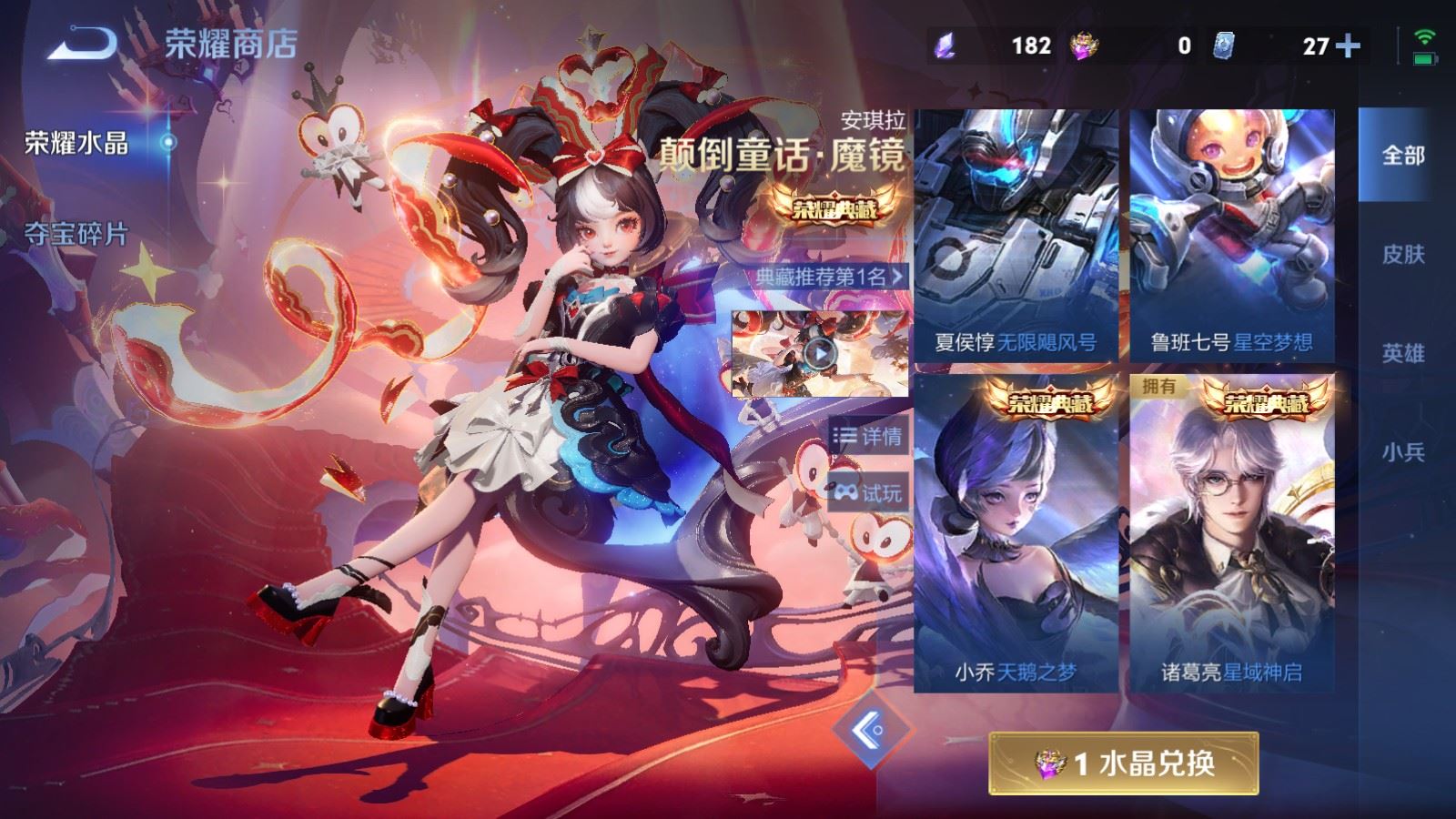 WZCMW4314956王者荣耀账号详情图26