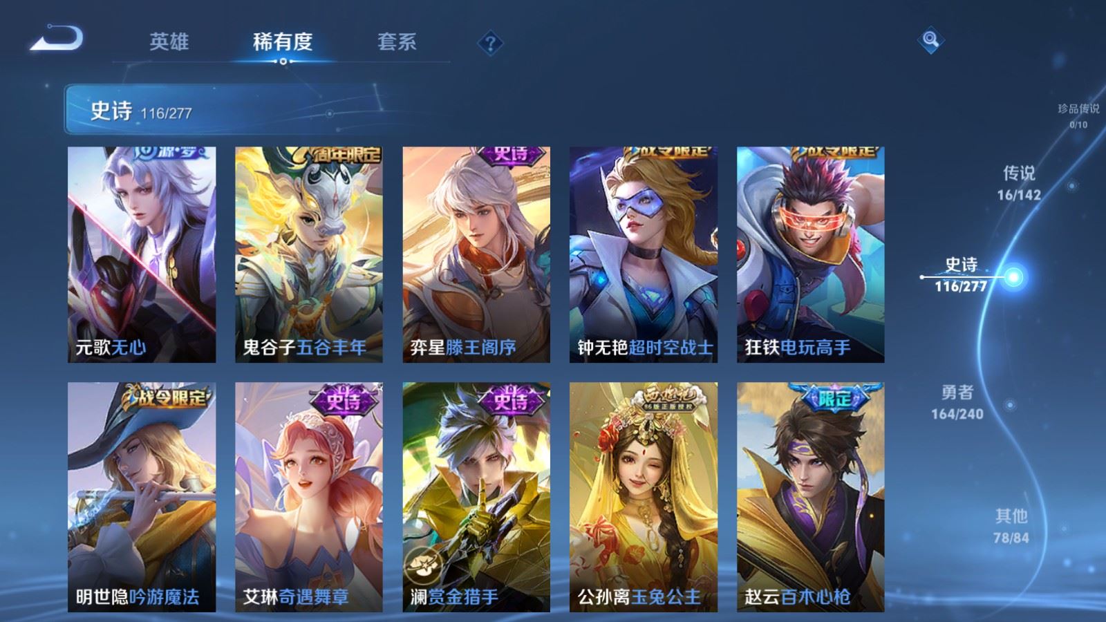 WZCMW4314956王者荣耀账号详情图11