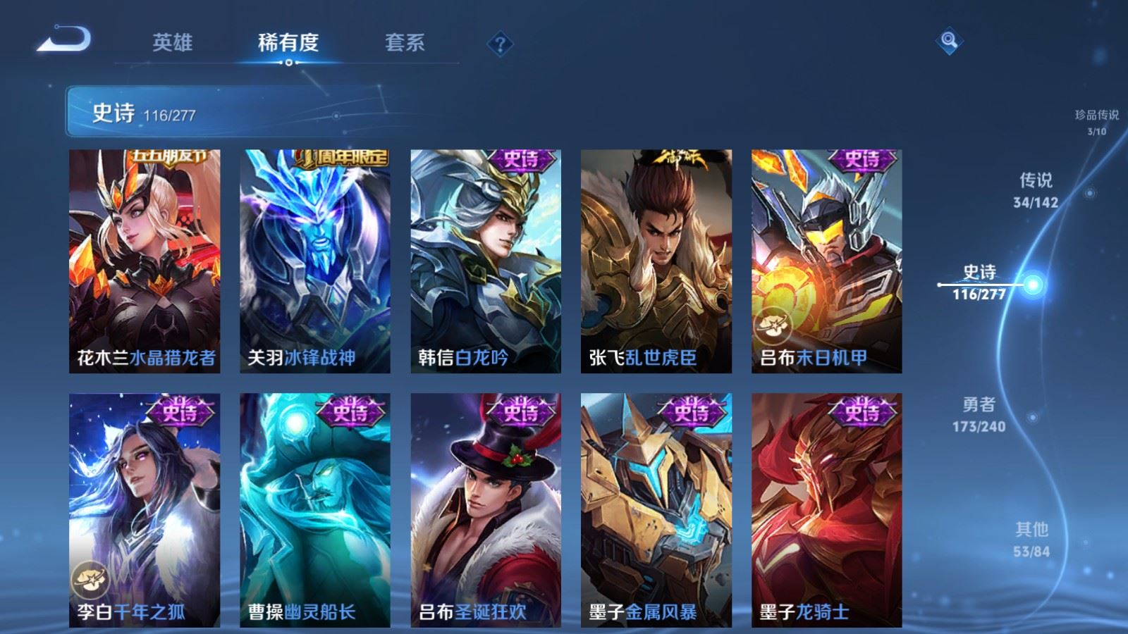 WZCMW4314912王者荣耀账号详情图21