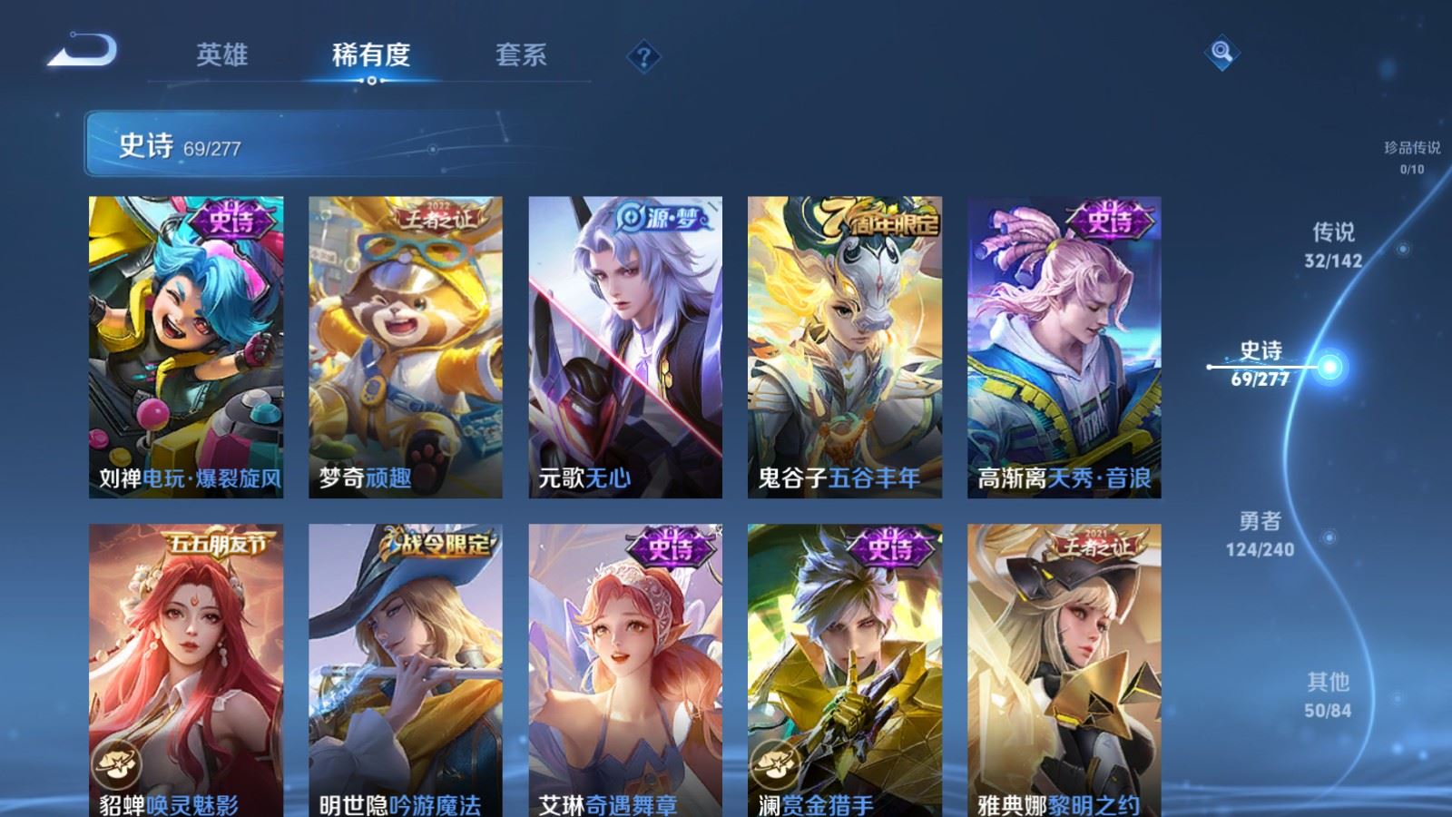 WZCMW4314910王者荣耀账号详情图13