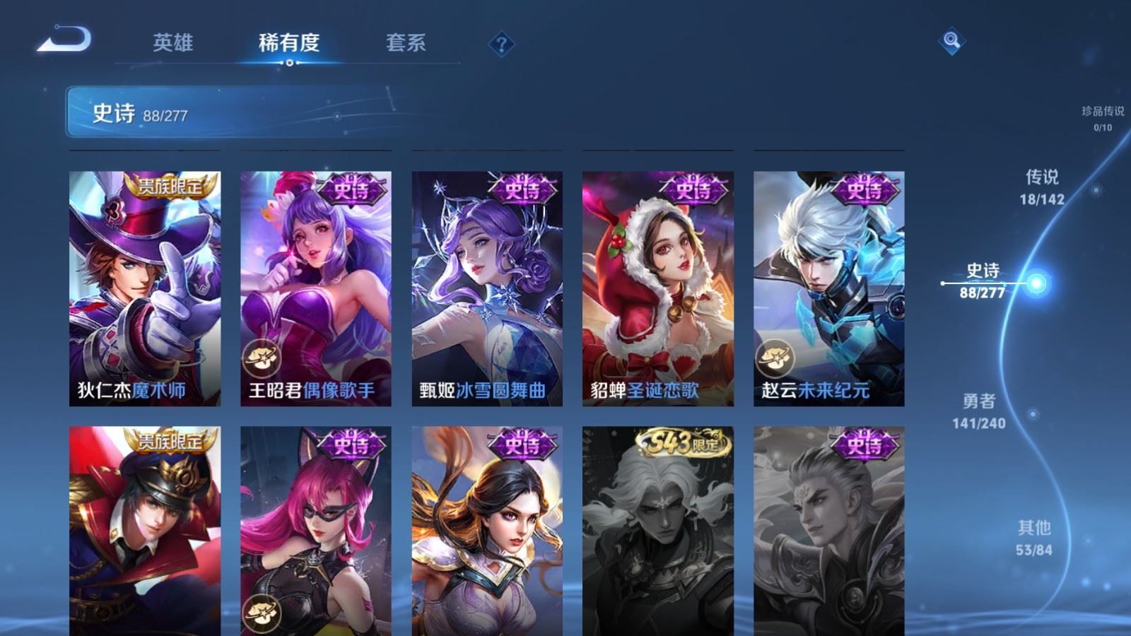 WZCMW4314922王者荣耀账号详情图17