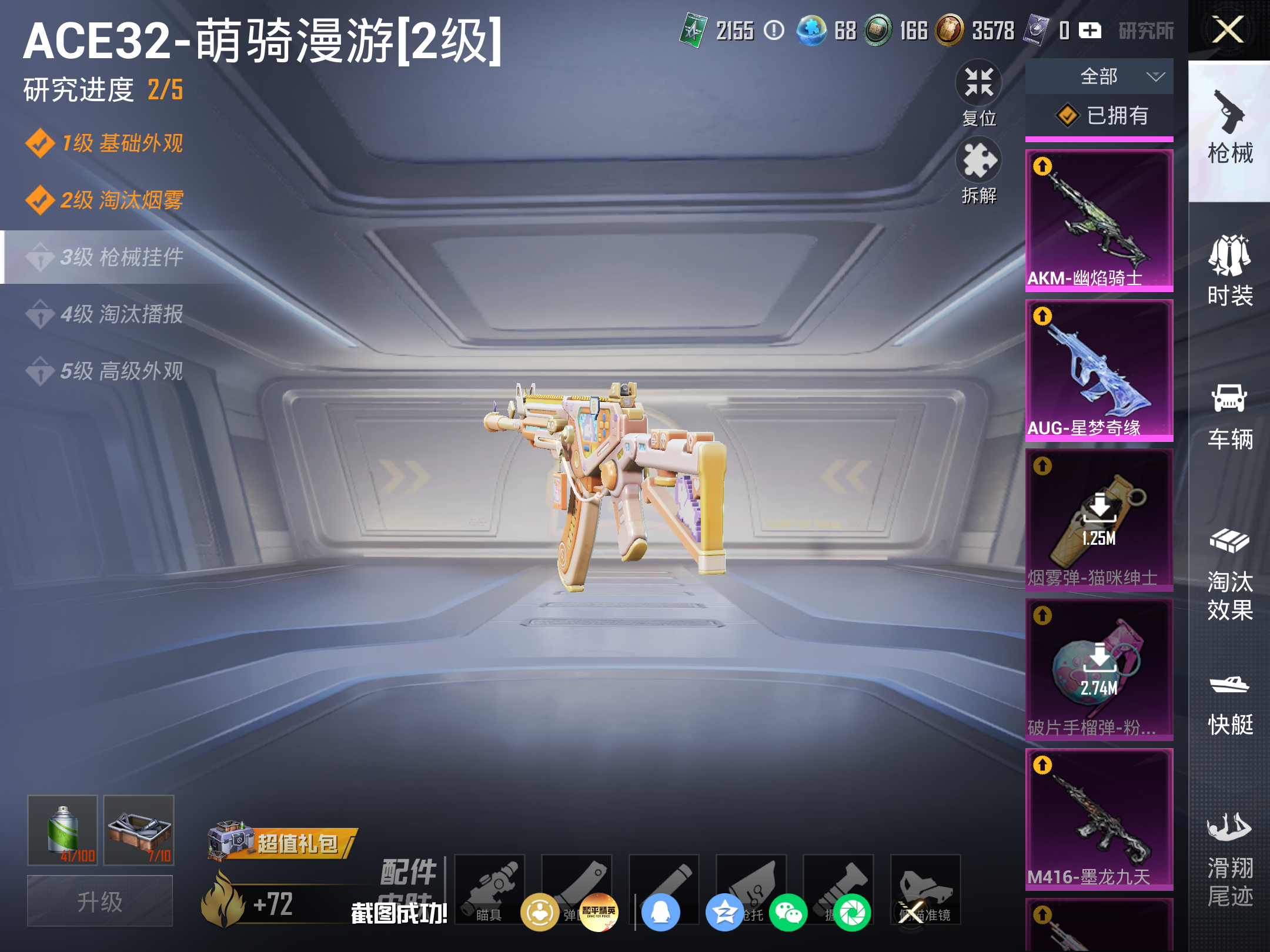 HPCMW4179053和平精英账号详情图19 HPCMW4179053和平精英账号详情图19