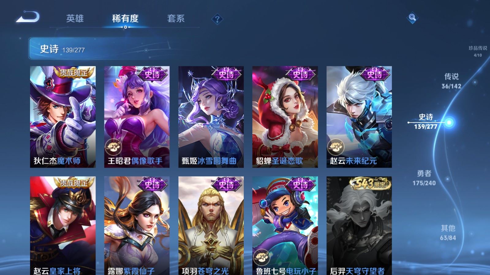 WZCMW4314968王者荣耀账号详情图24