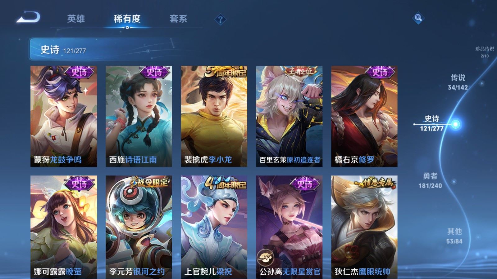 WZCMW4314930王者荣耀账号详情图18