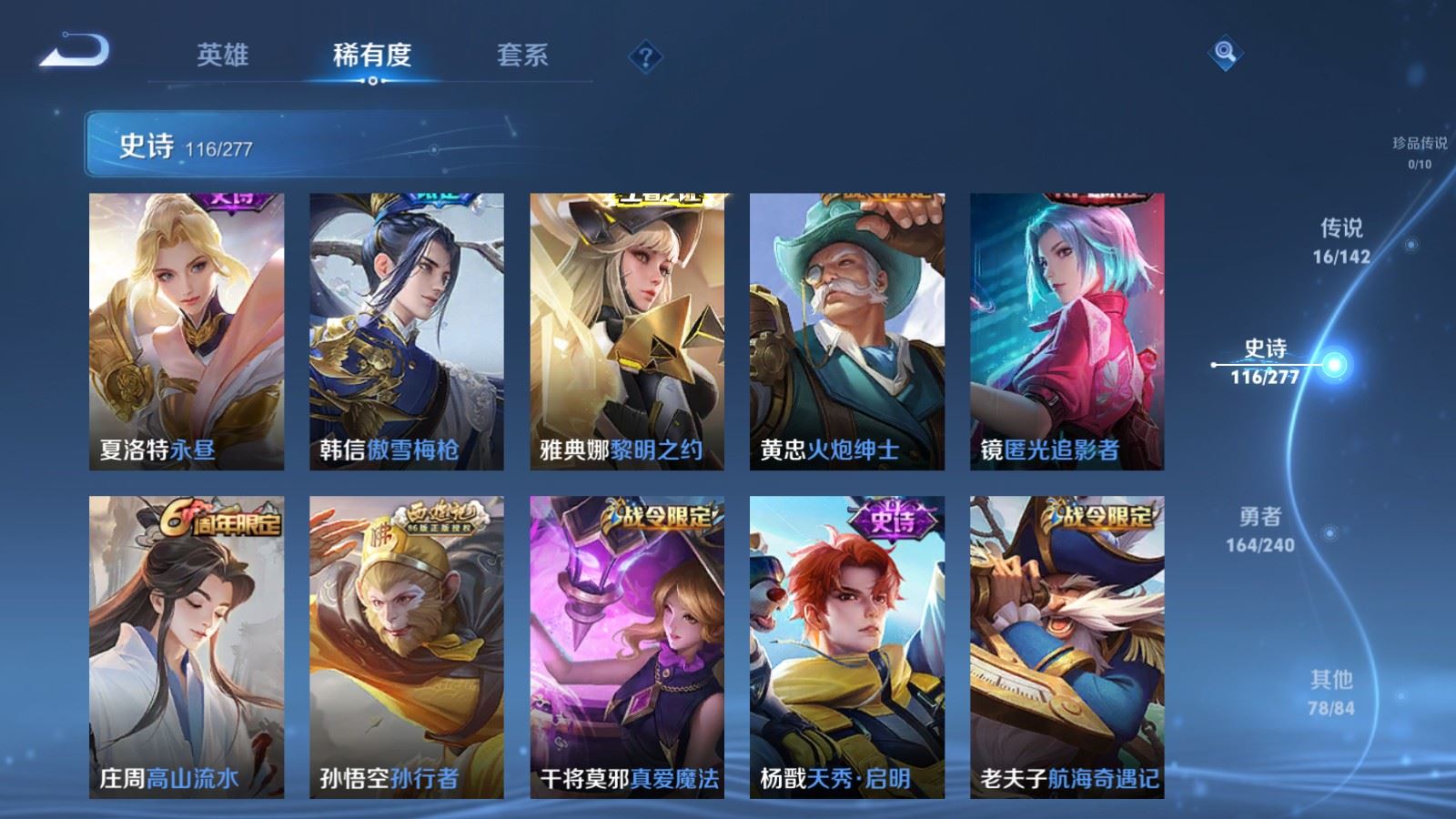 WZCMW4314956王者荣耀账号详情图12