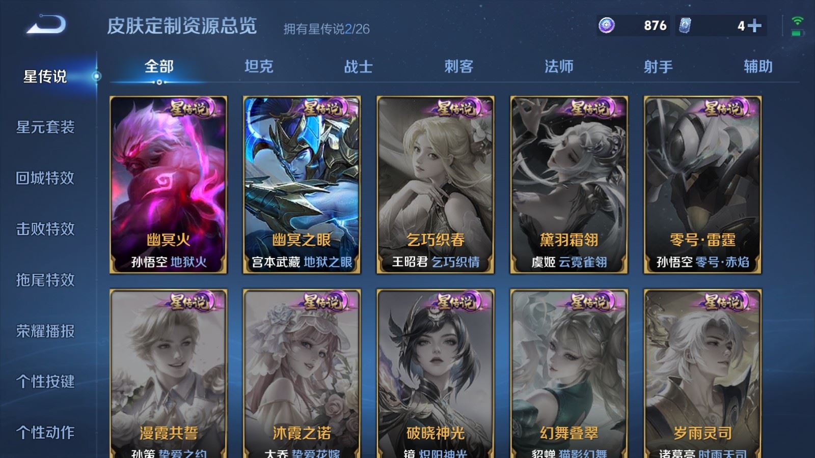 WZCMW4314957王者荣耀账号详情图15