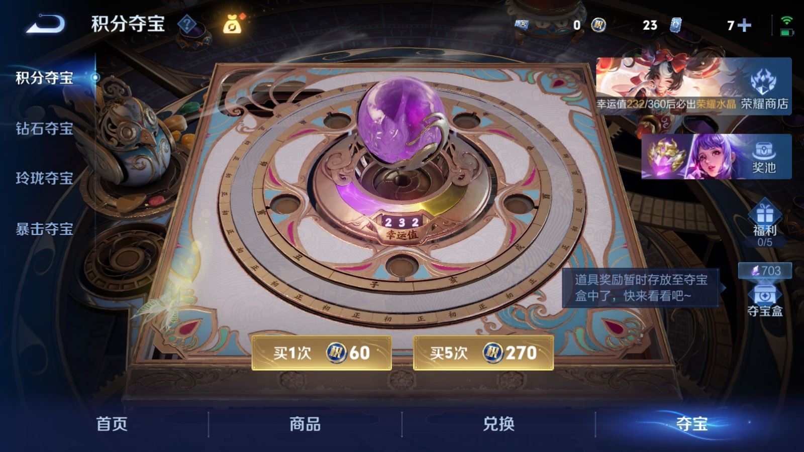 WZCMW4314917王者荣耀账号详情图24