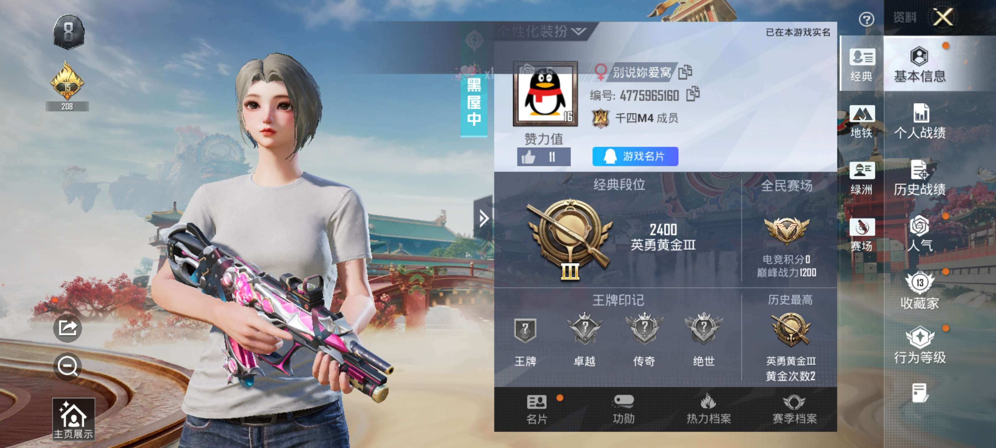 HPZM4178682和平精英账号详情图3