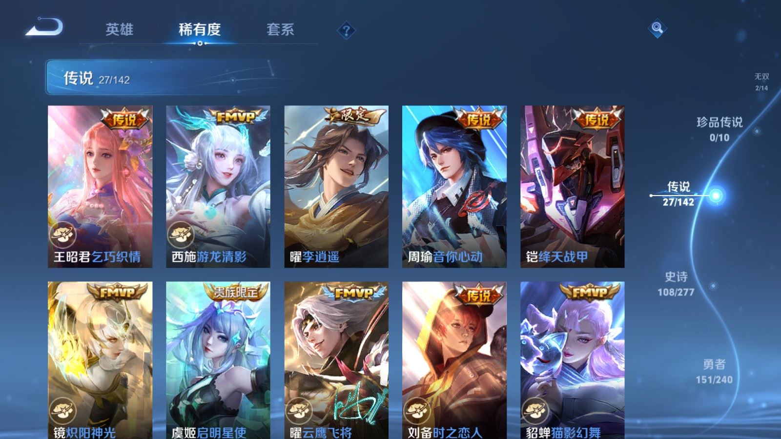 WZCMW4314958王者荣耀账号详情图8