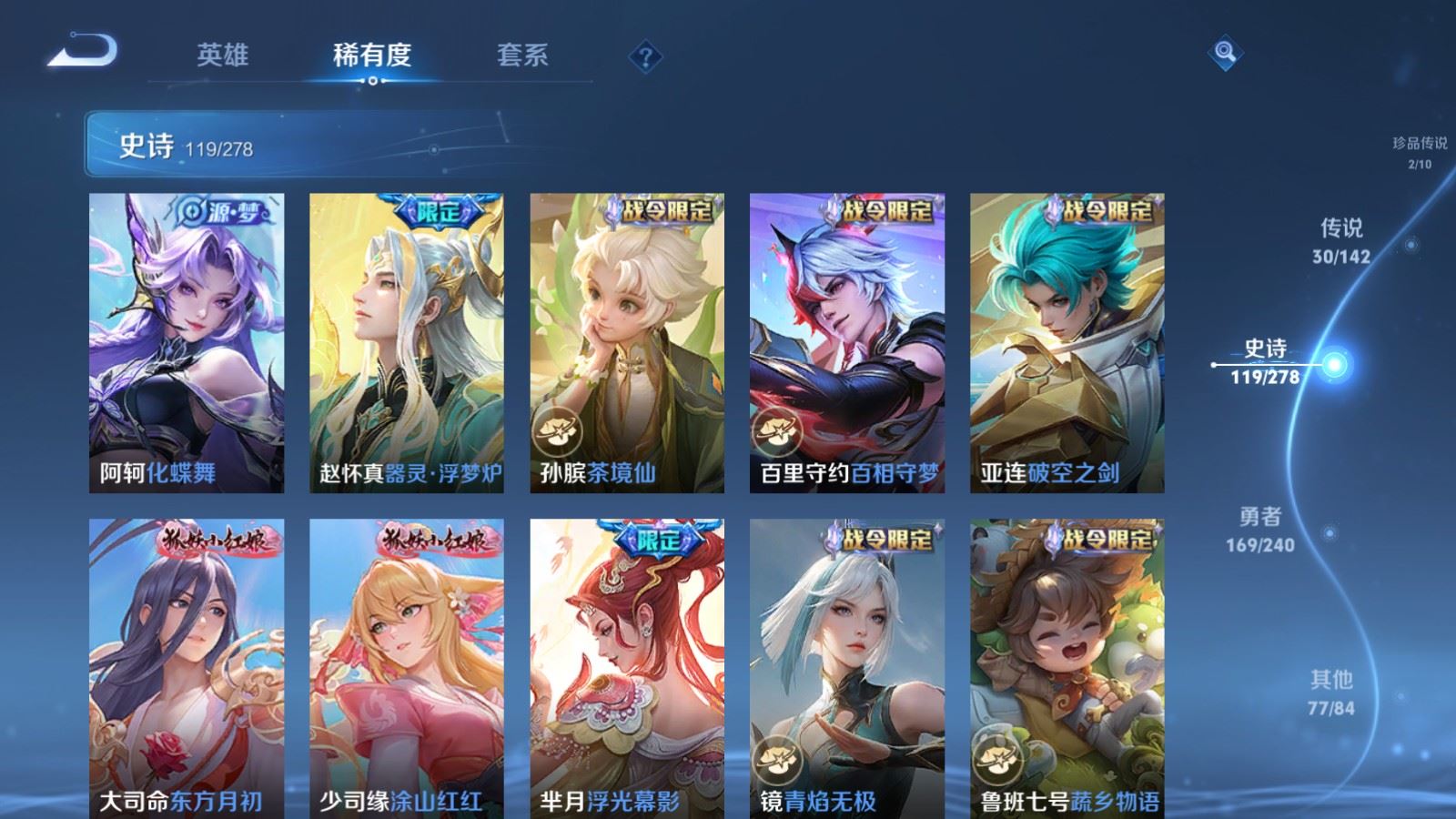 WZCMW4315003王者荣耀账号详情图11