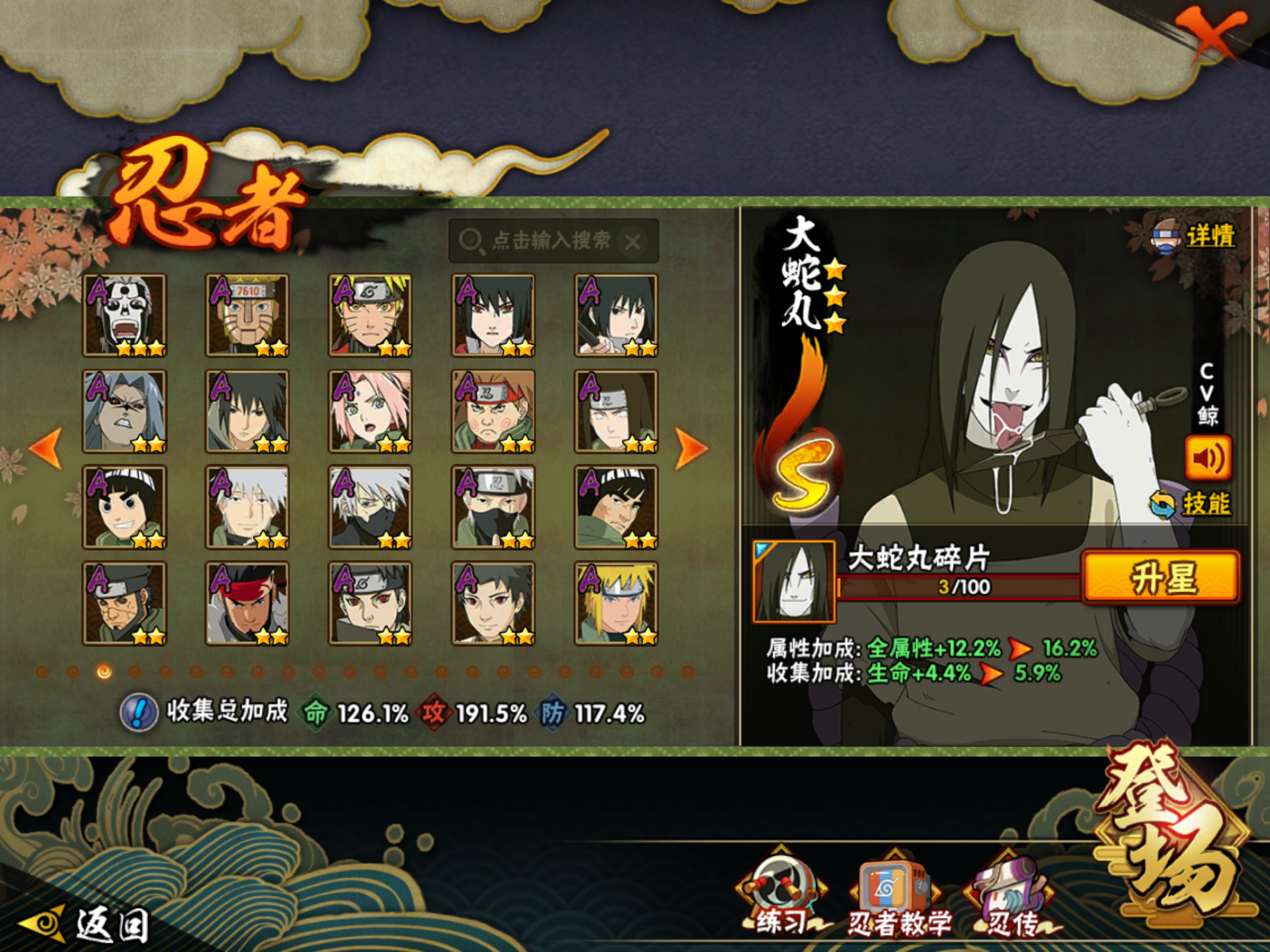 HYCMW431120火影忍者账号详情图8