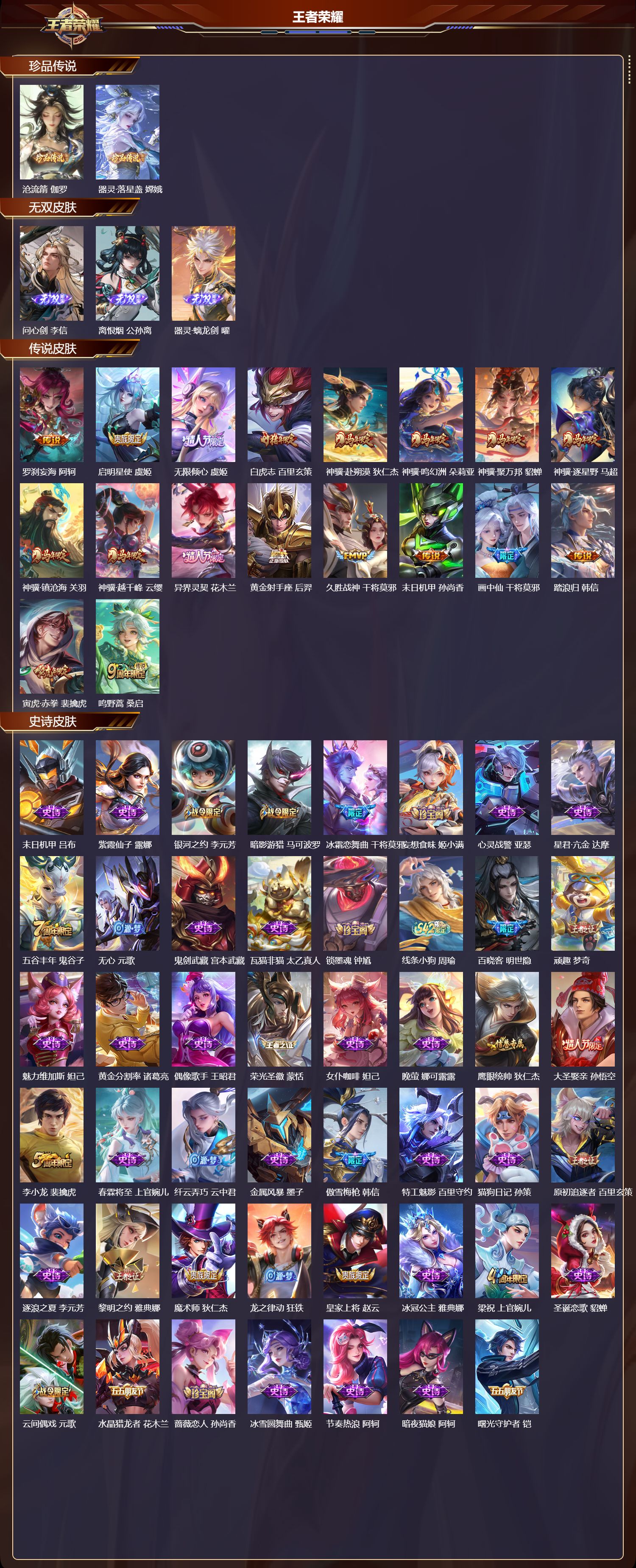 WZCMW4314863王者荣耀账号详情图7