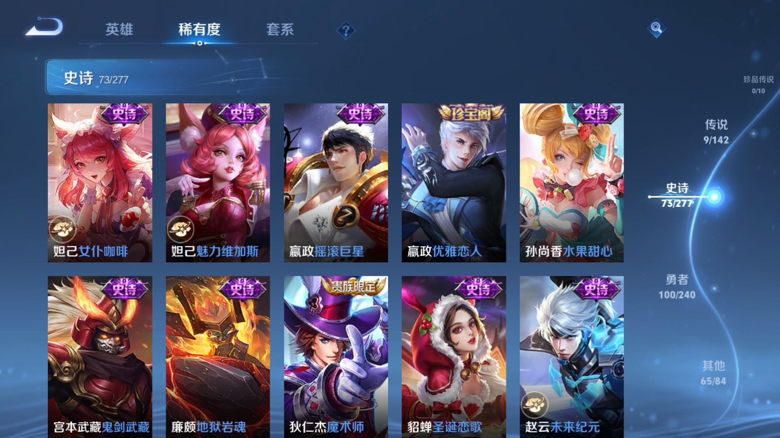 WZCMW4315187王者荣耀账号详情图13