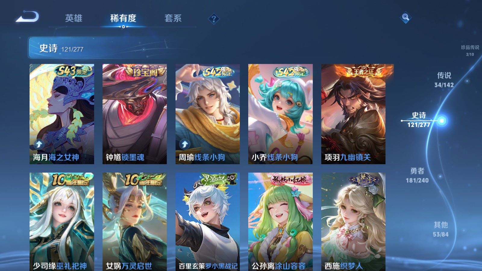 WZCMW4314930王者荣耀账号详情图12