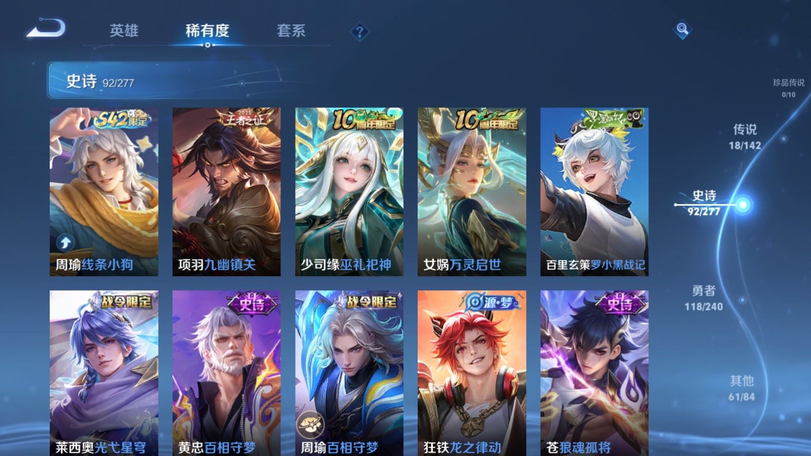 WZCMW4315001王者荣耀账号详情图8