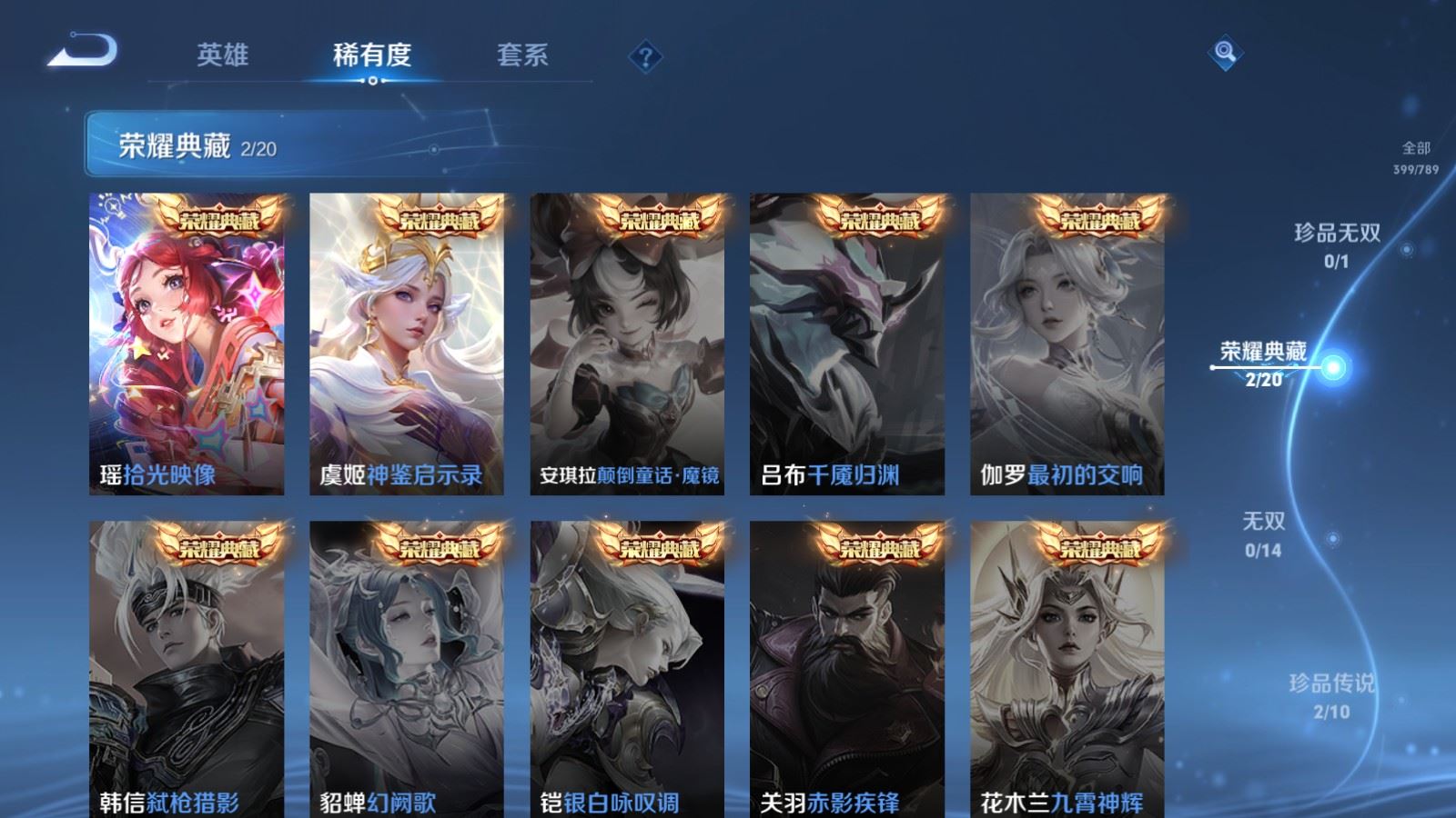 WZCMW4315003王者荣耀账号详情图5