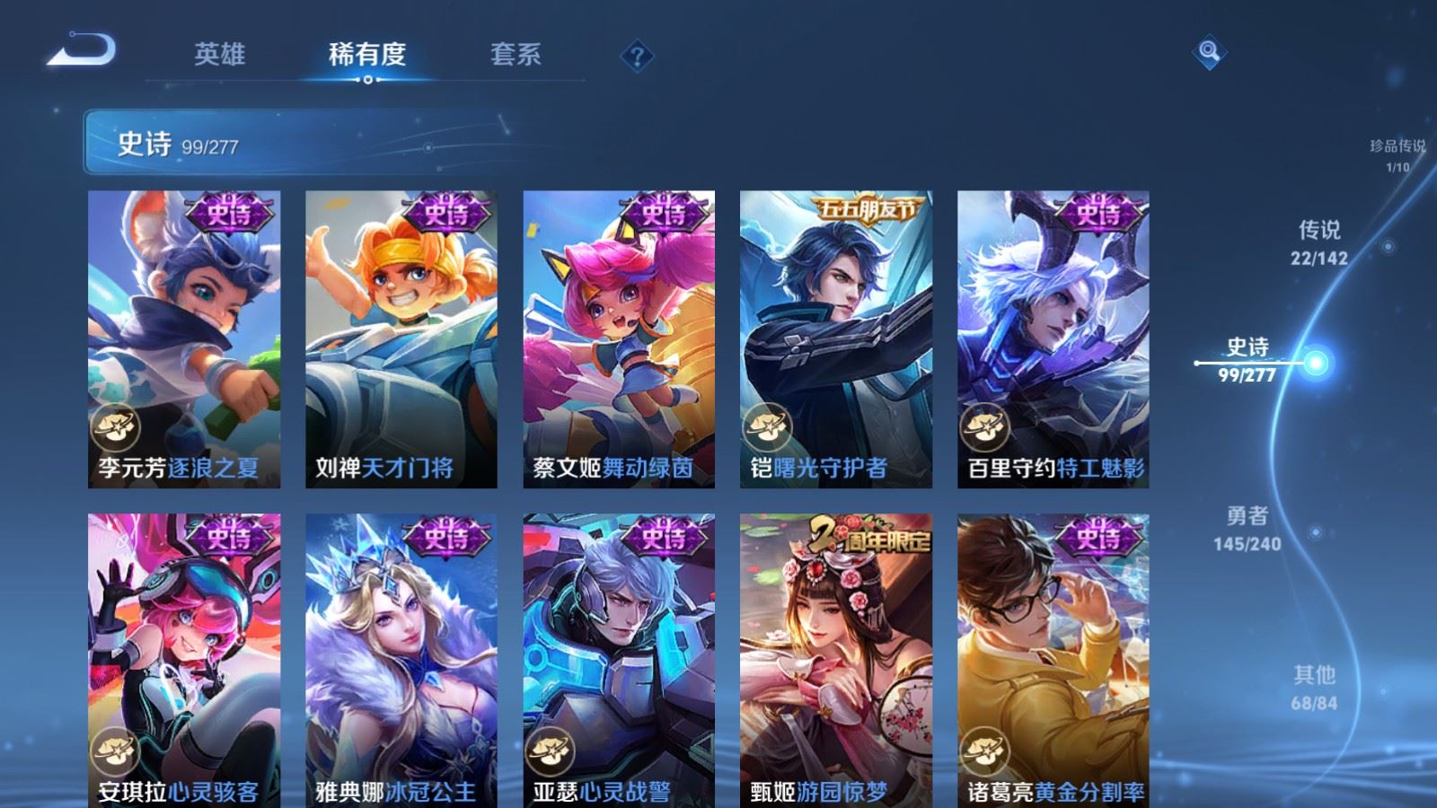 WZCMW4314939王者荣耀账号详情图17