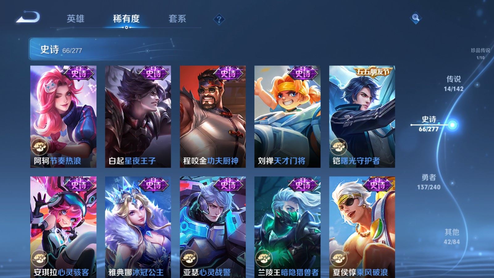 WZCMW4315005王者荣耀账号详情图12