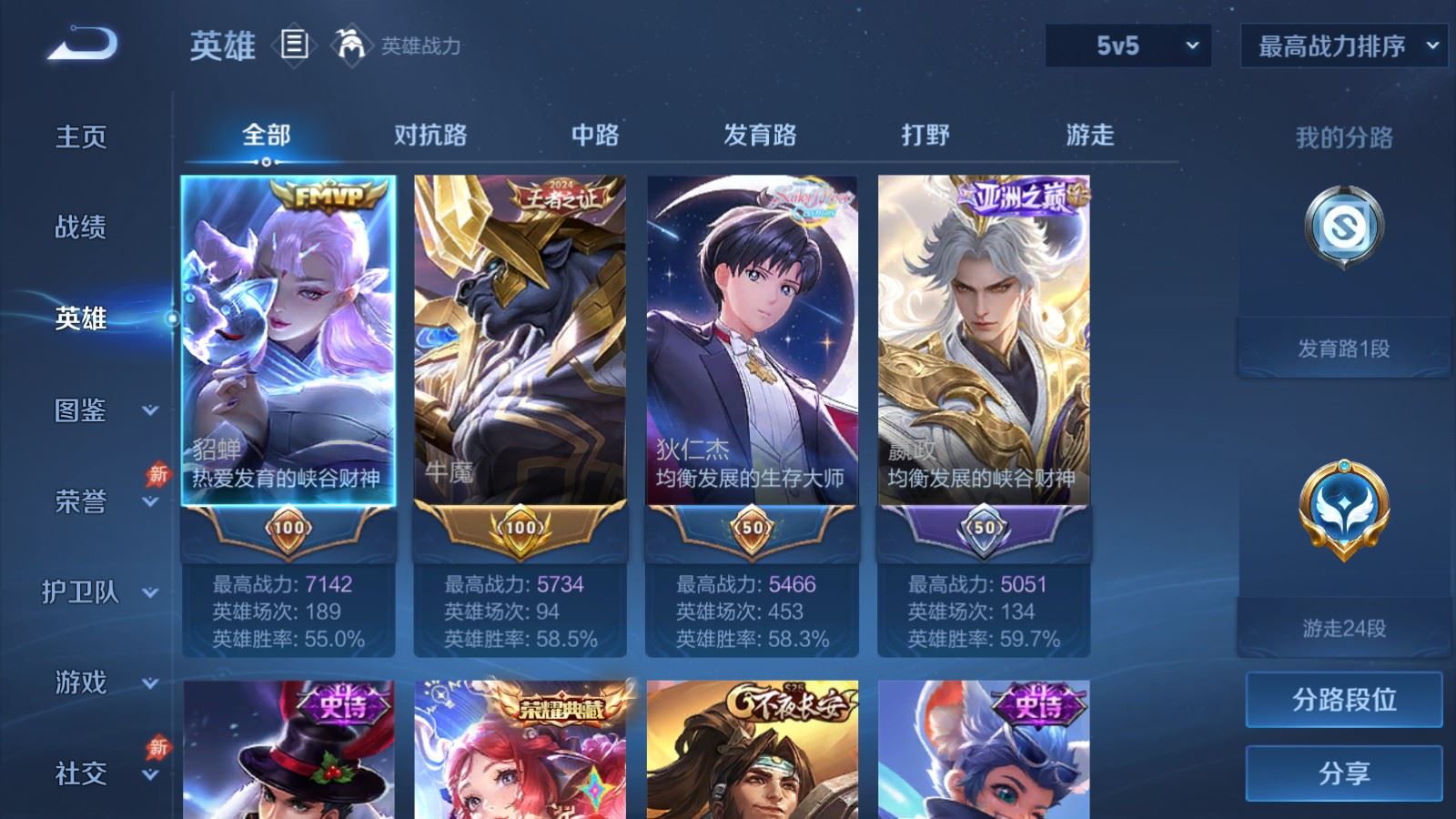 WZCMW4314912王者荣耀账号详情图2