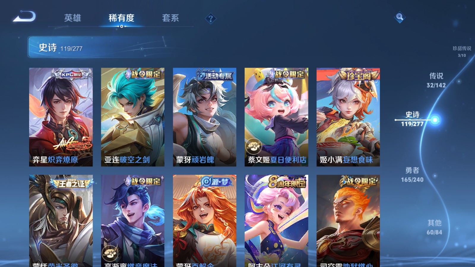 WZCMW4314944王者荣耀账号详情图14