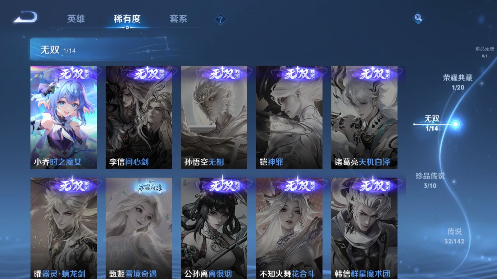 WZCMW4314944王者荣耀账号详情图6