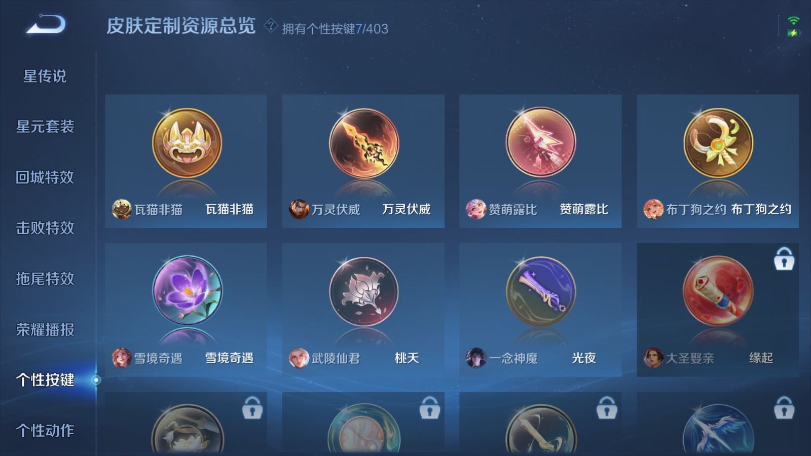 WZCMW4314879王者荣耀账号详情图16