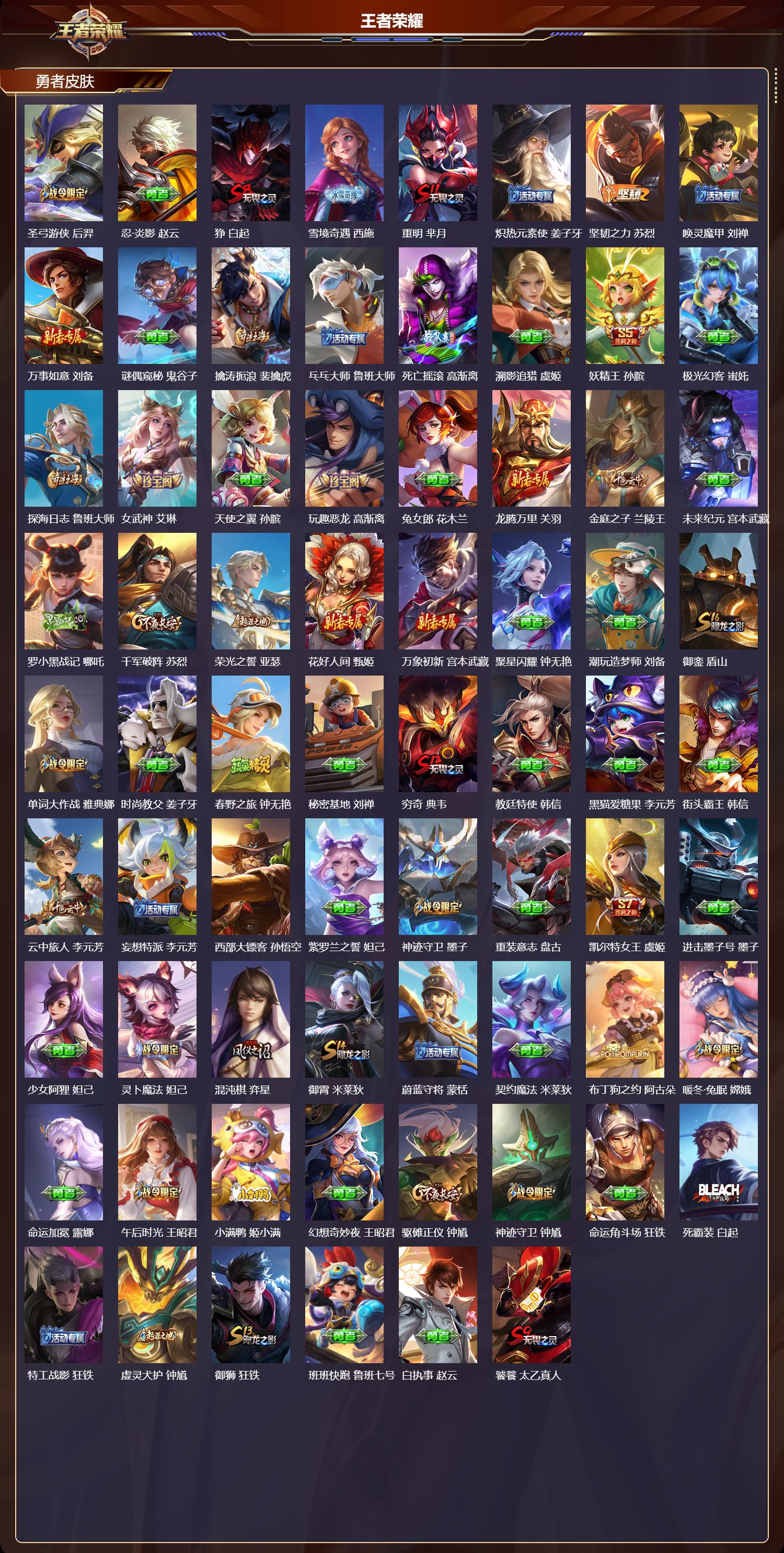 WZCMW4314813王者荣耀账号详情图8