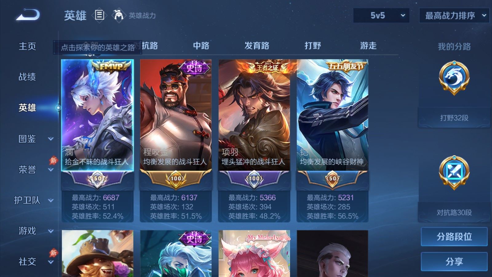 WZCMW4314996王者荣耀账号详情图2