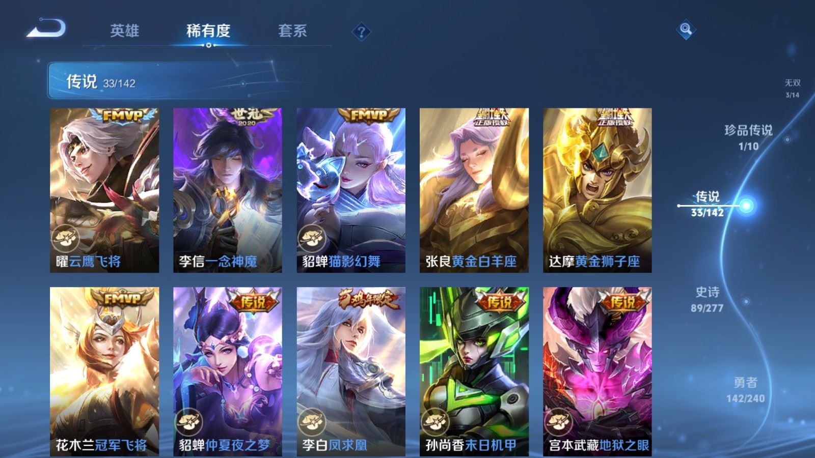 WZCMW4314917王者荣耀账号详情图9