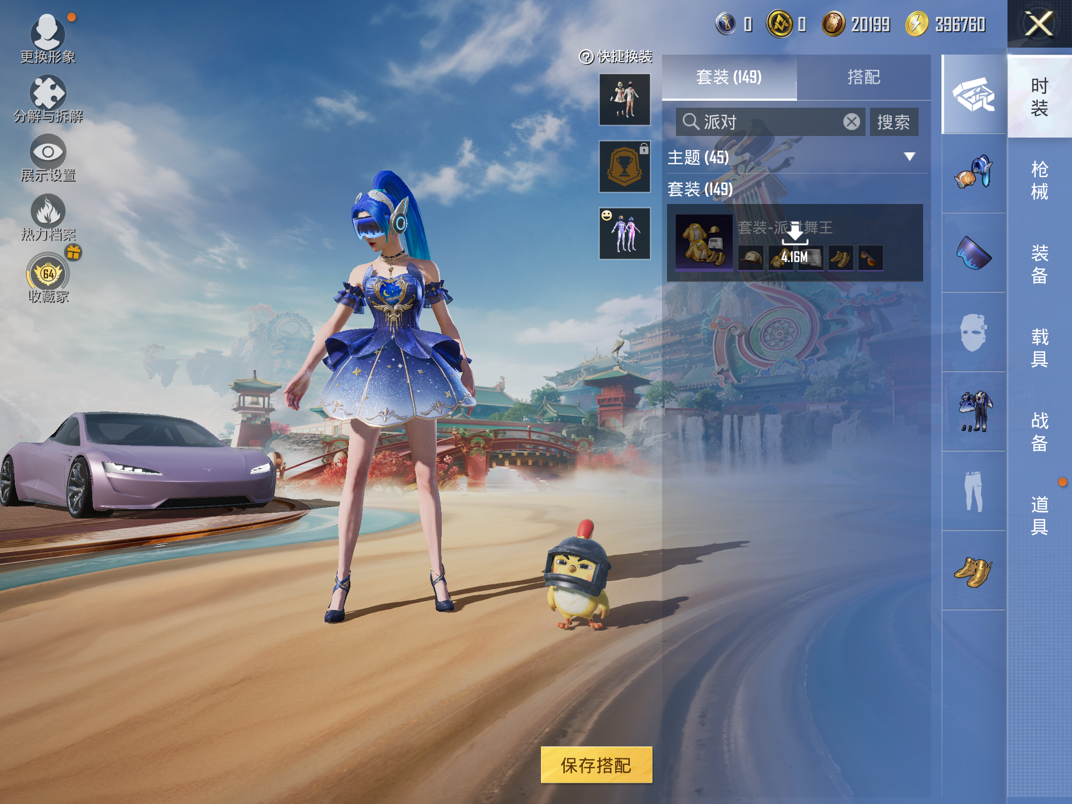 HPCMW4179059和平精英账号详情图7