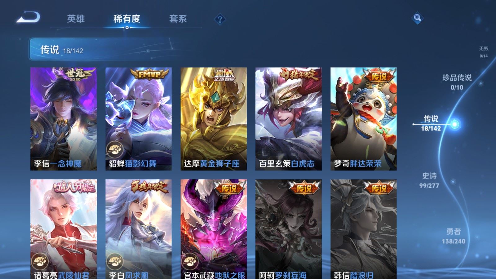 WZCMW4314945王者荣耀账号详情图7