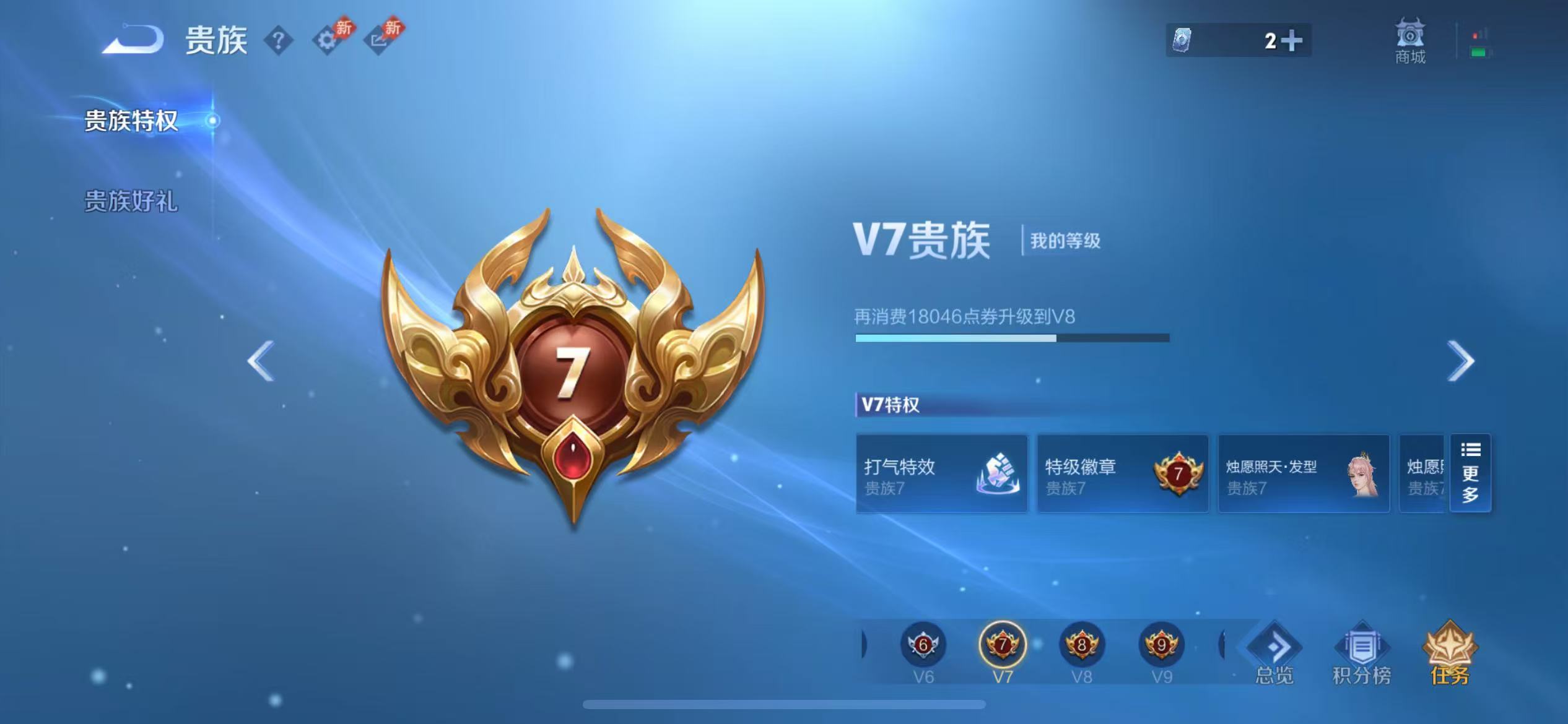 WZCMW4314844王者荣耀账号详情图4