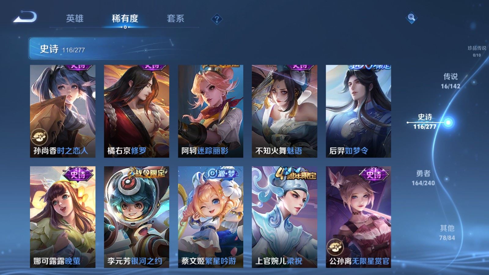 WZCMW4314956王者荣耀账号详情图14