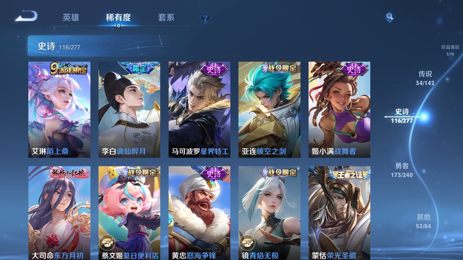 WZCMW4314912王者荣耀账号详情图14