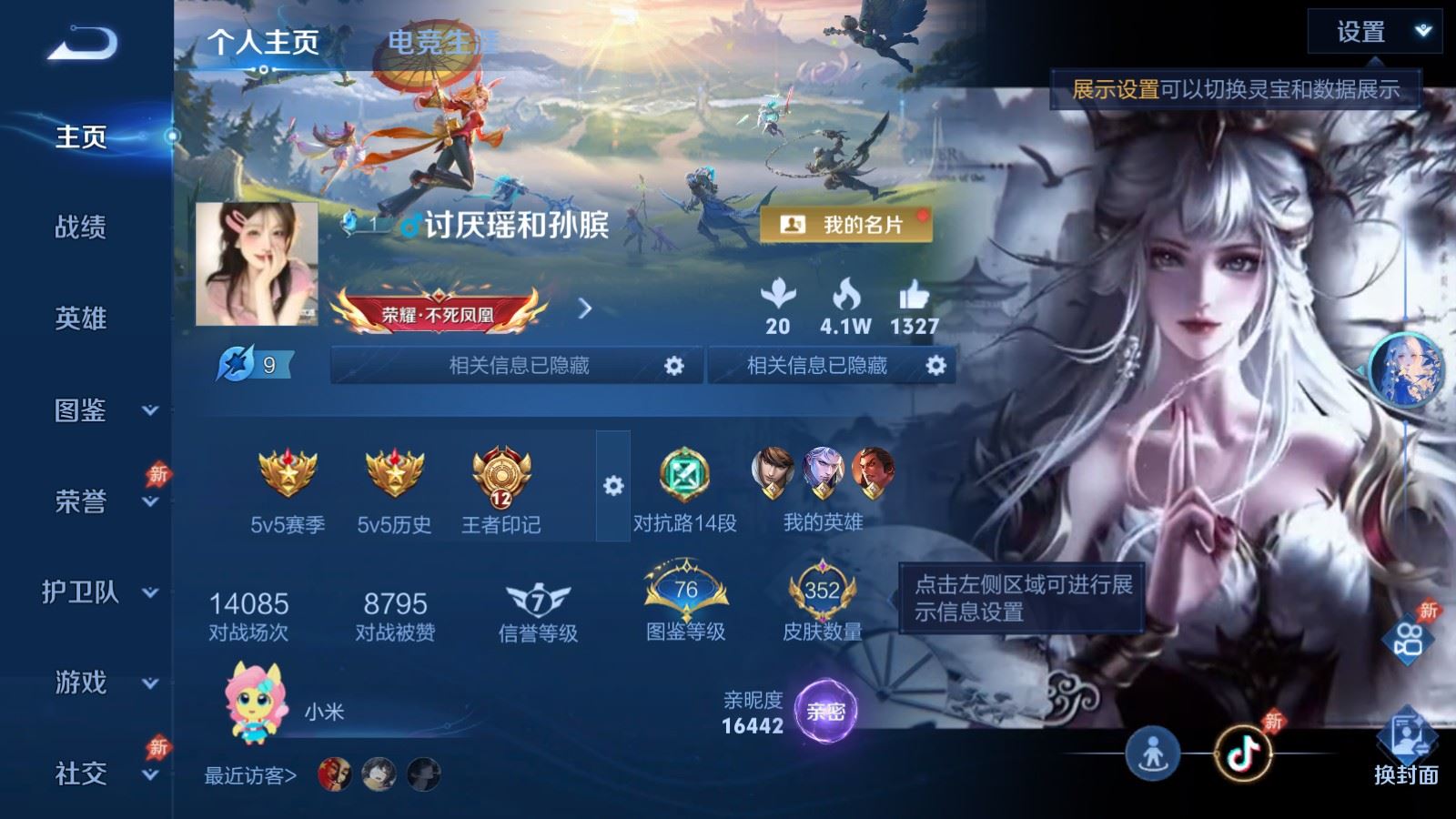 WZCMW4314960王者荣耀账号详情图1