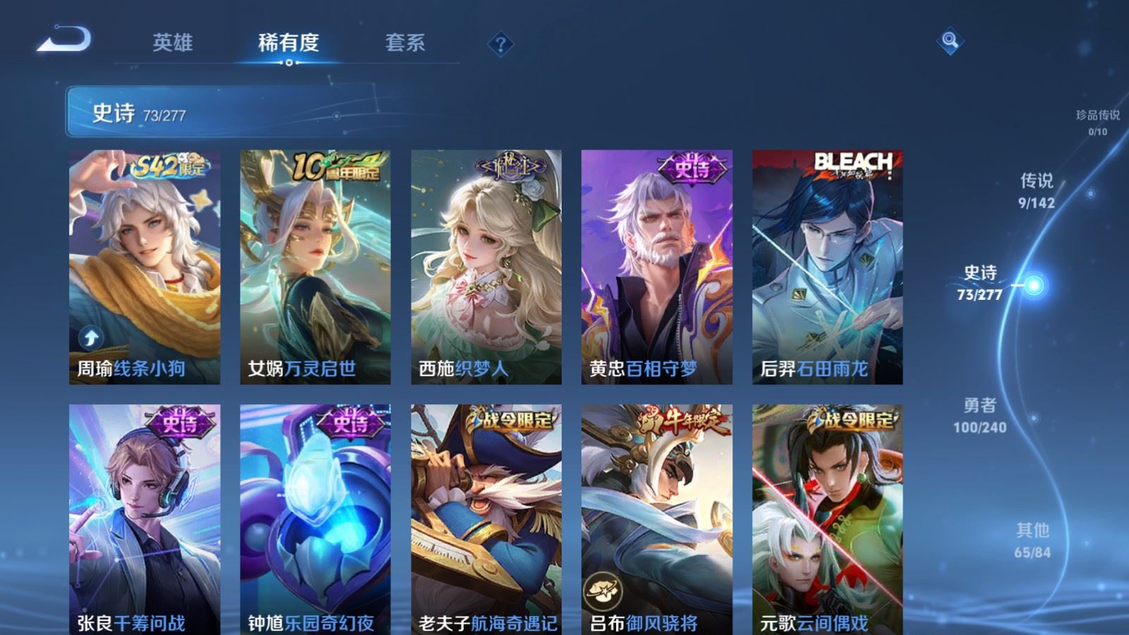 WZCMW4315187王者荣耀账号详情图7