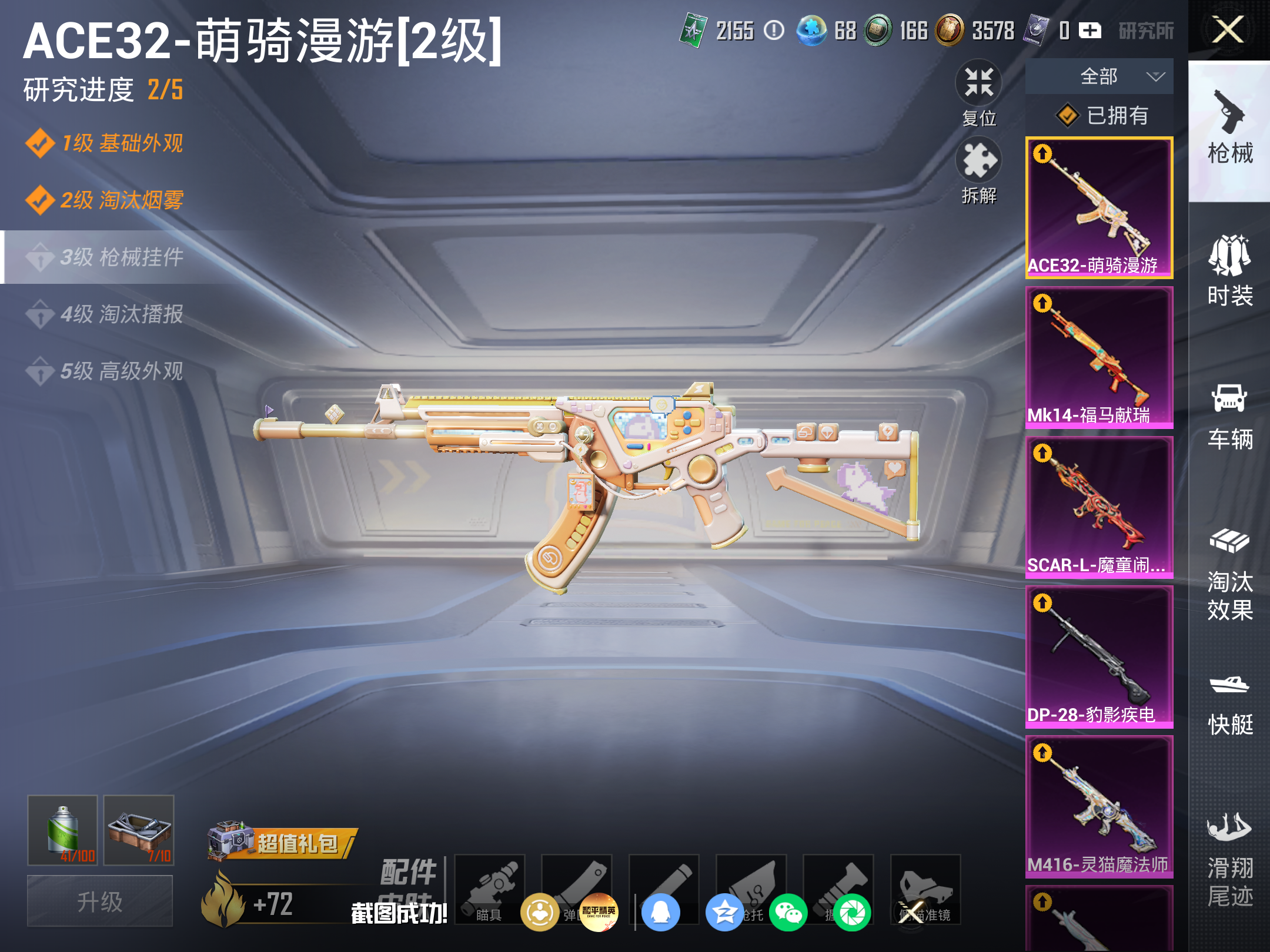 HPCMW4179053和平精英账号详情图17 HPCMW4179053和平精英账号详情图17