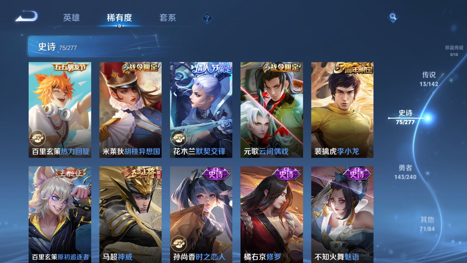 WZCMW4314925王者荣耀账号详情图11