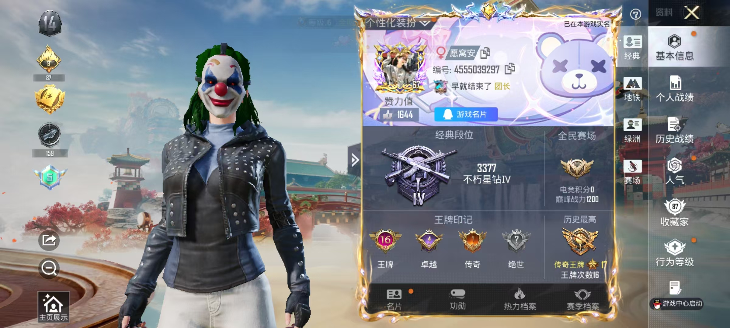 HPCMW4177580和平精英账号详情图2