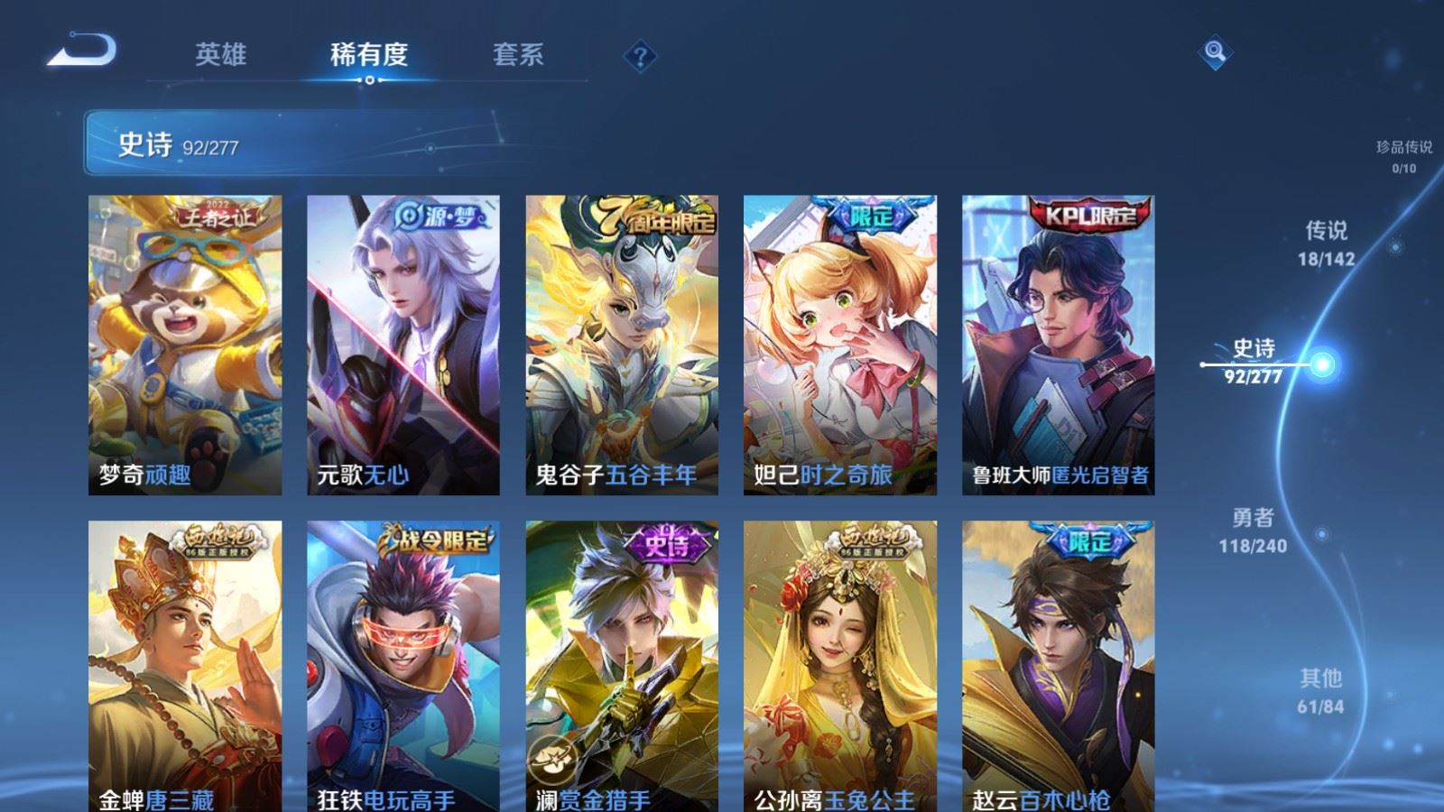 WZCMW4315001王者荣耀账号详情图10